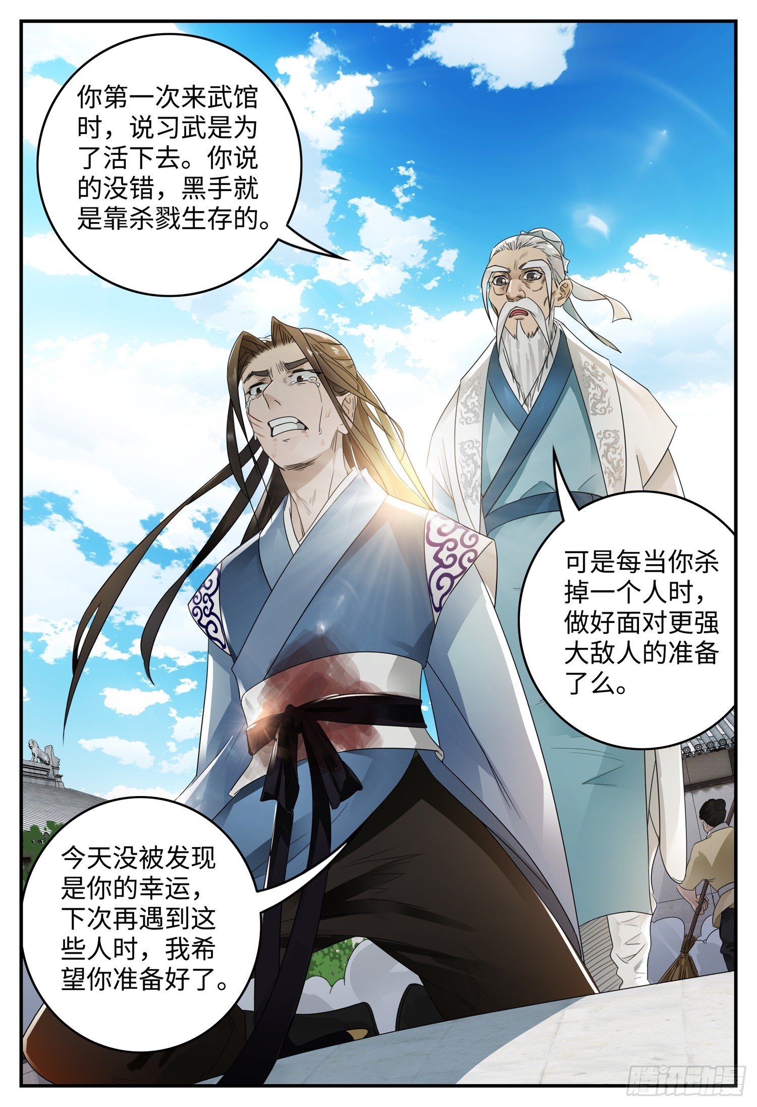 第十四话 平事18