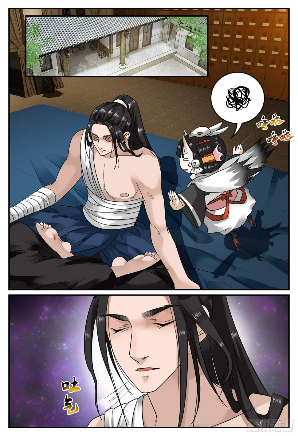 第十八话 灵能4