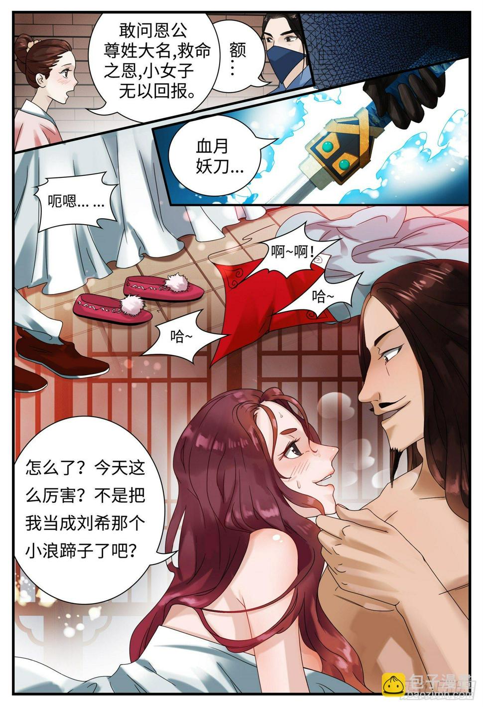第八话 杀人夜9