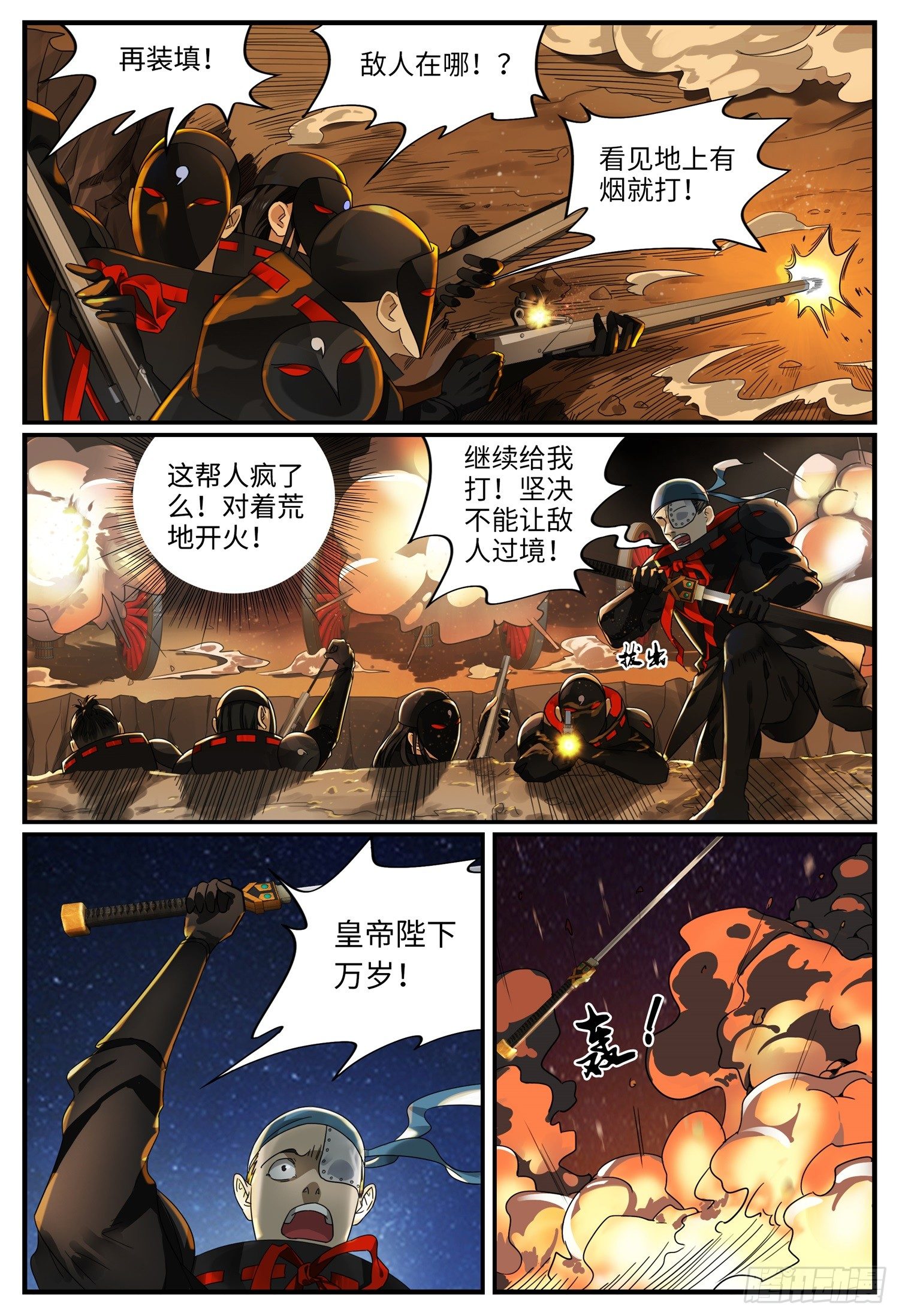 第三话 穿越14