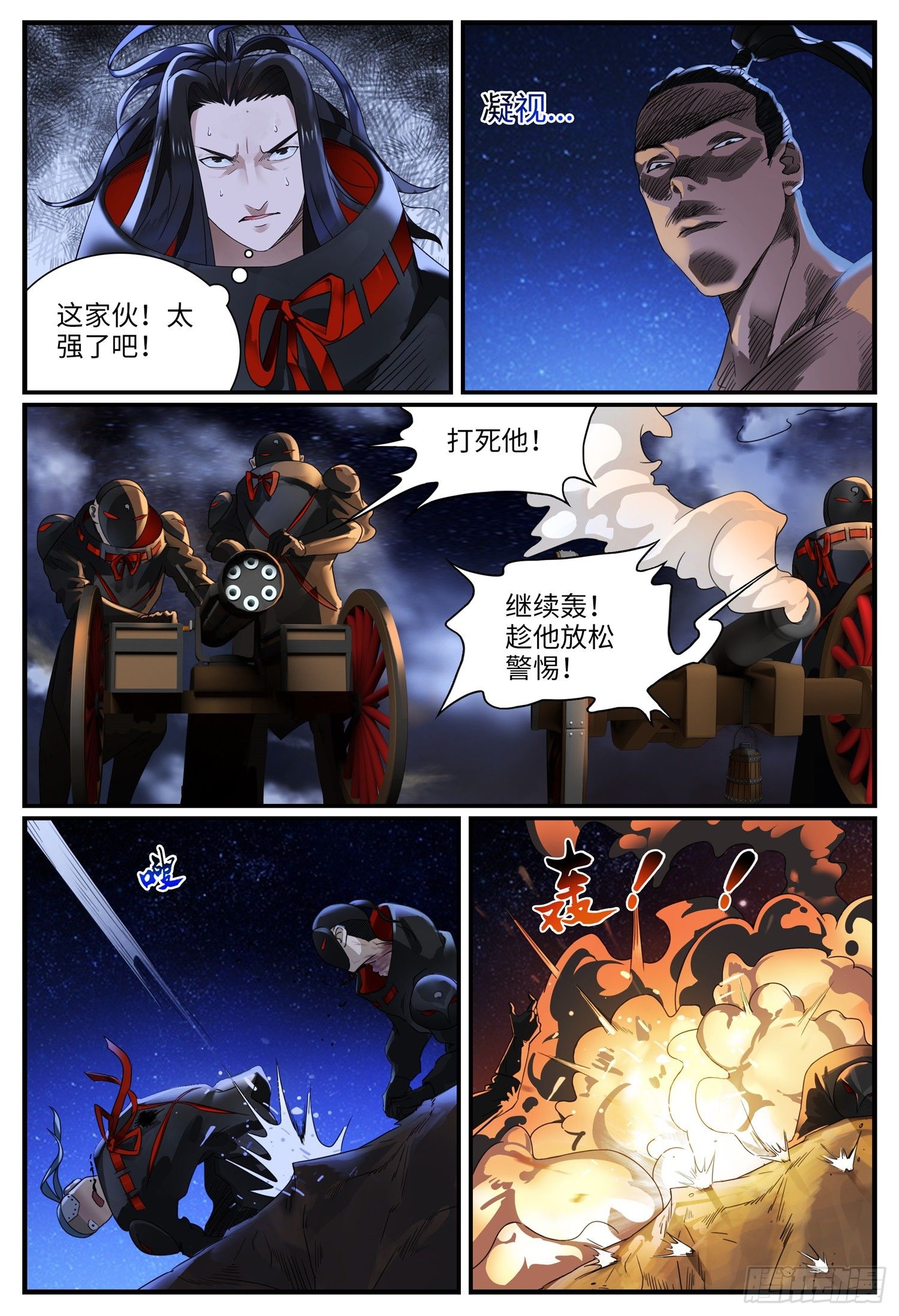 第四话 托付1