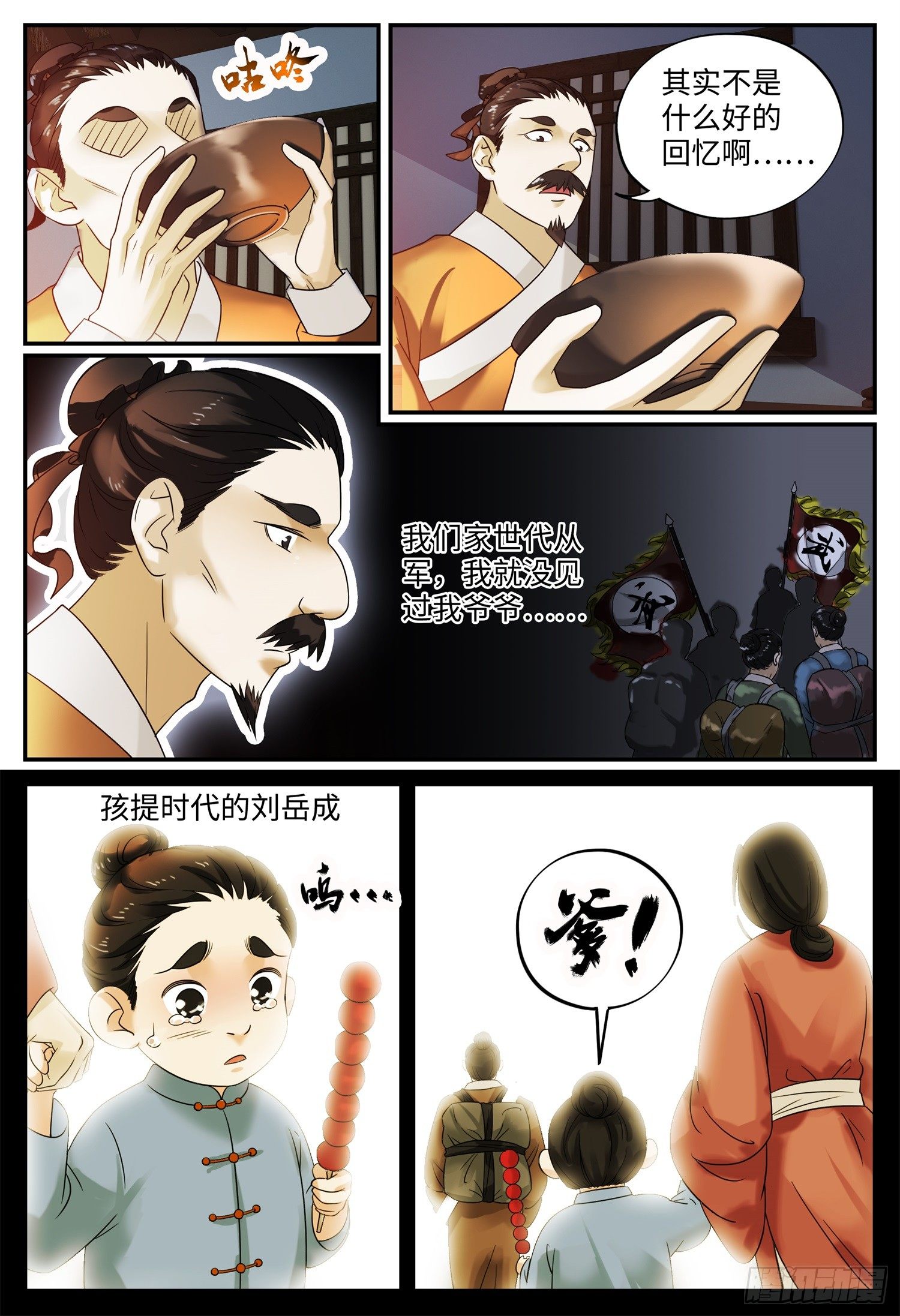 第十一话 回忆3