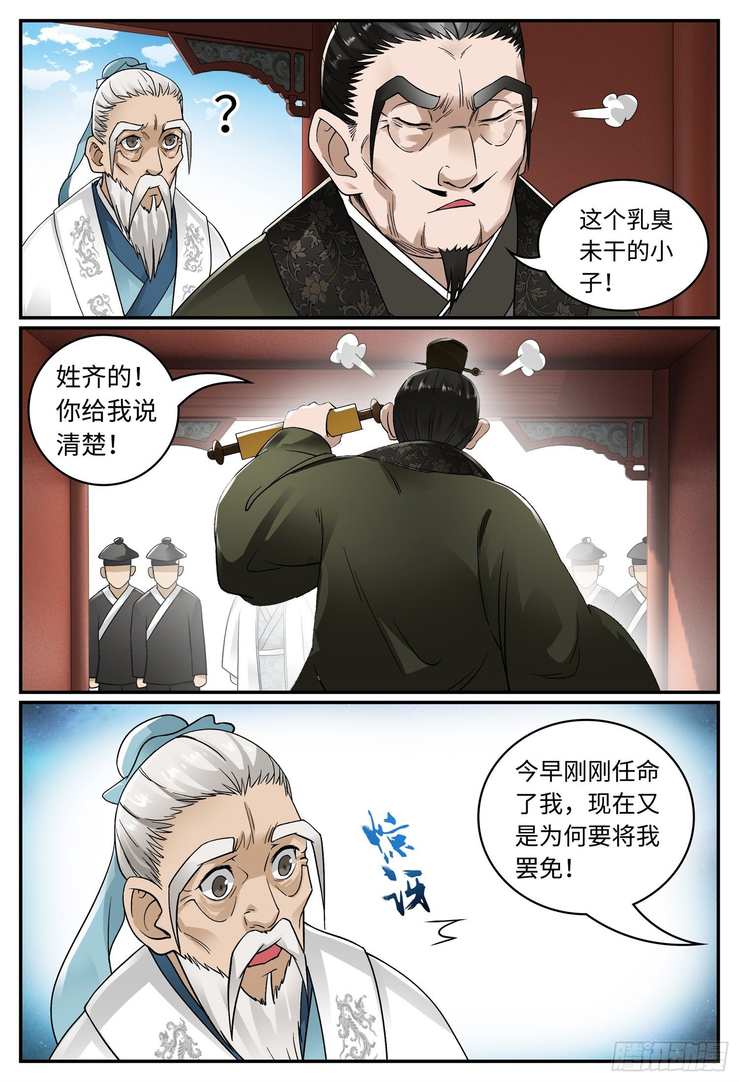 第十七话 城主4