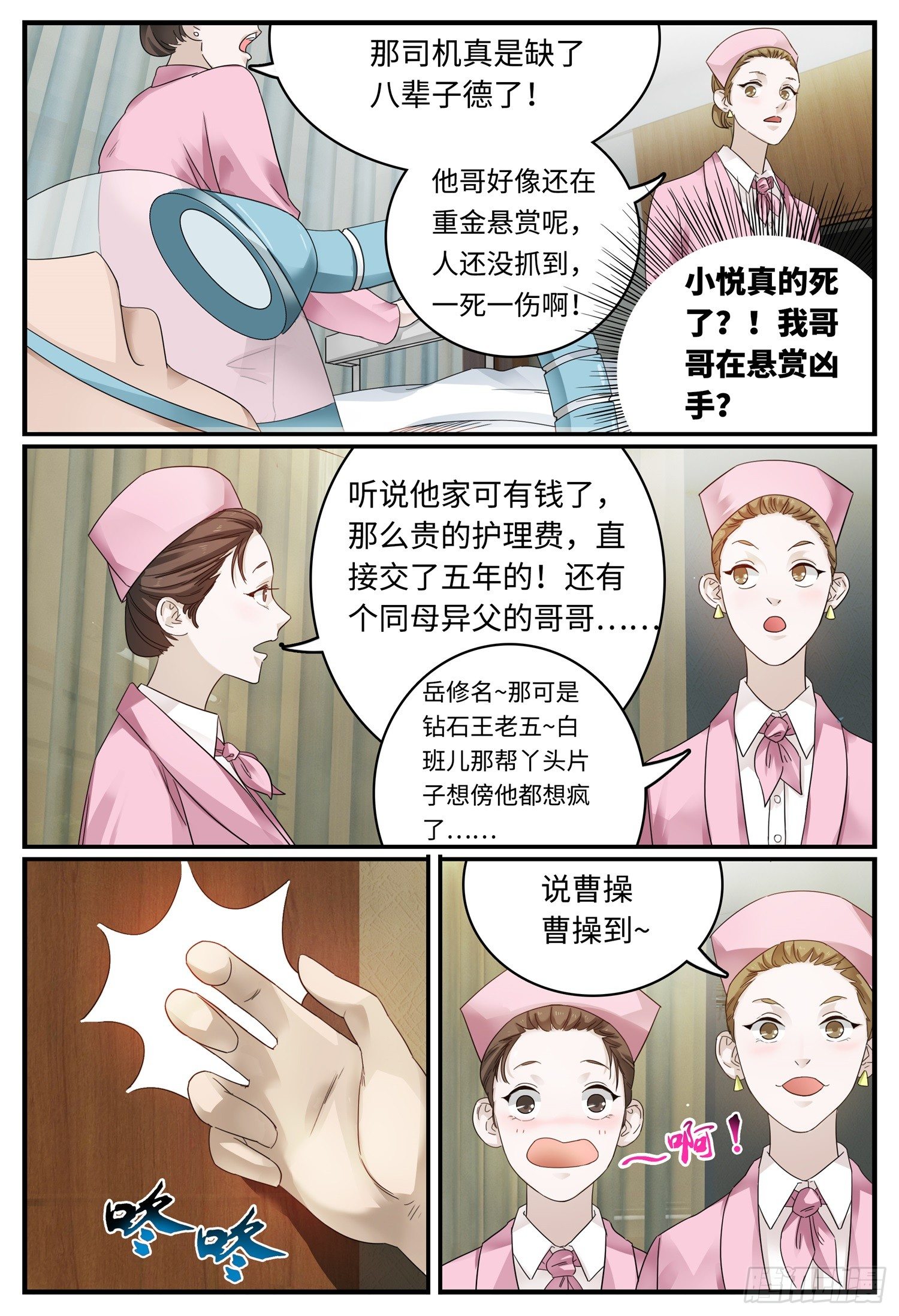 第一话 序章5