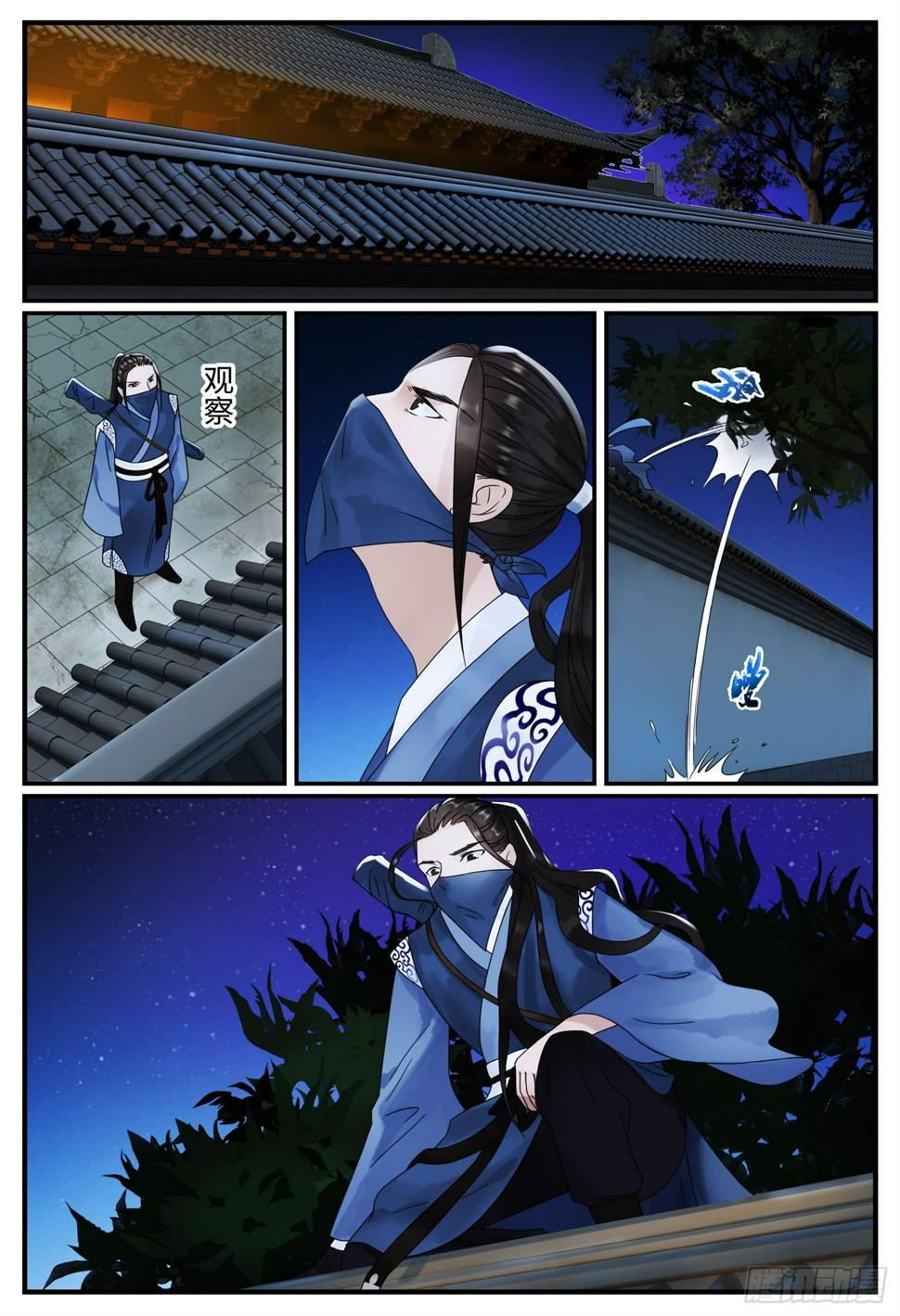 第八话 杀人夜1
