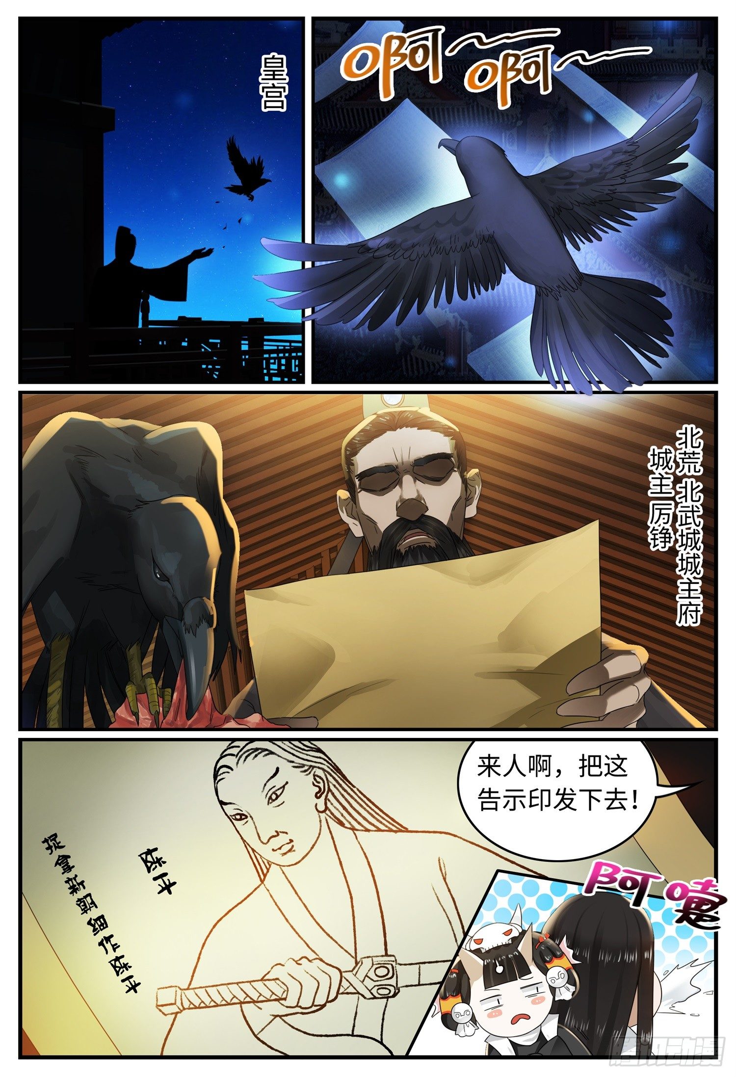 第七话 麻烦4