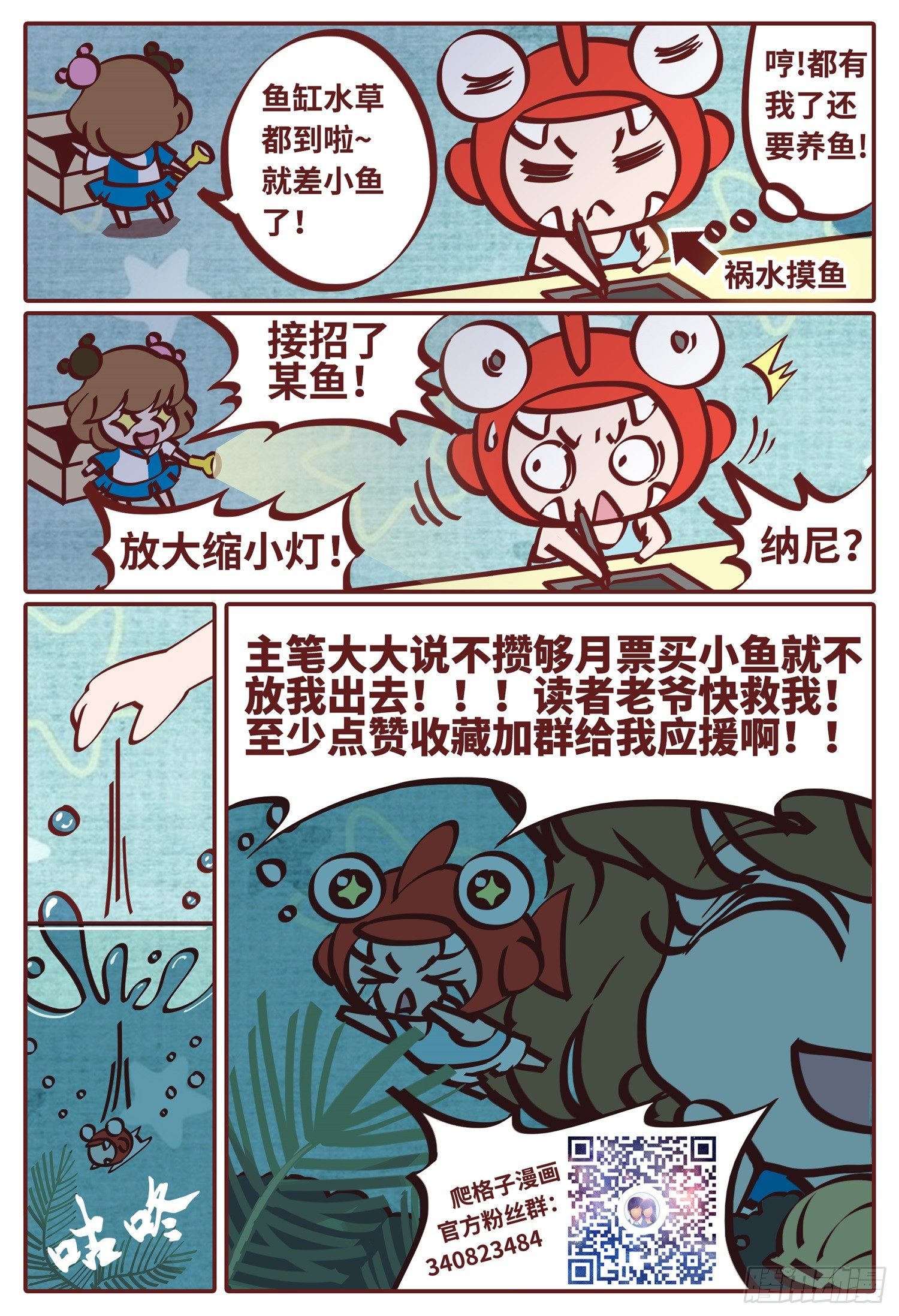 第十一话 回忆16