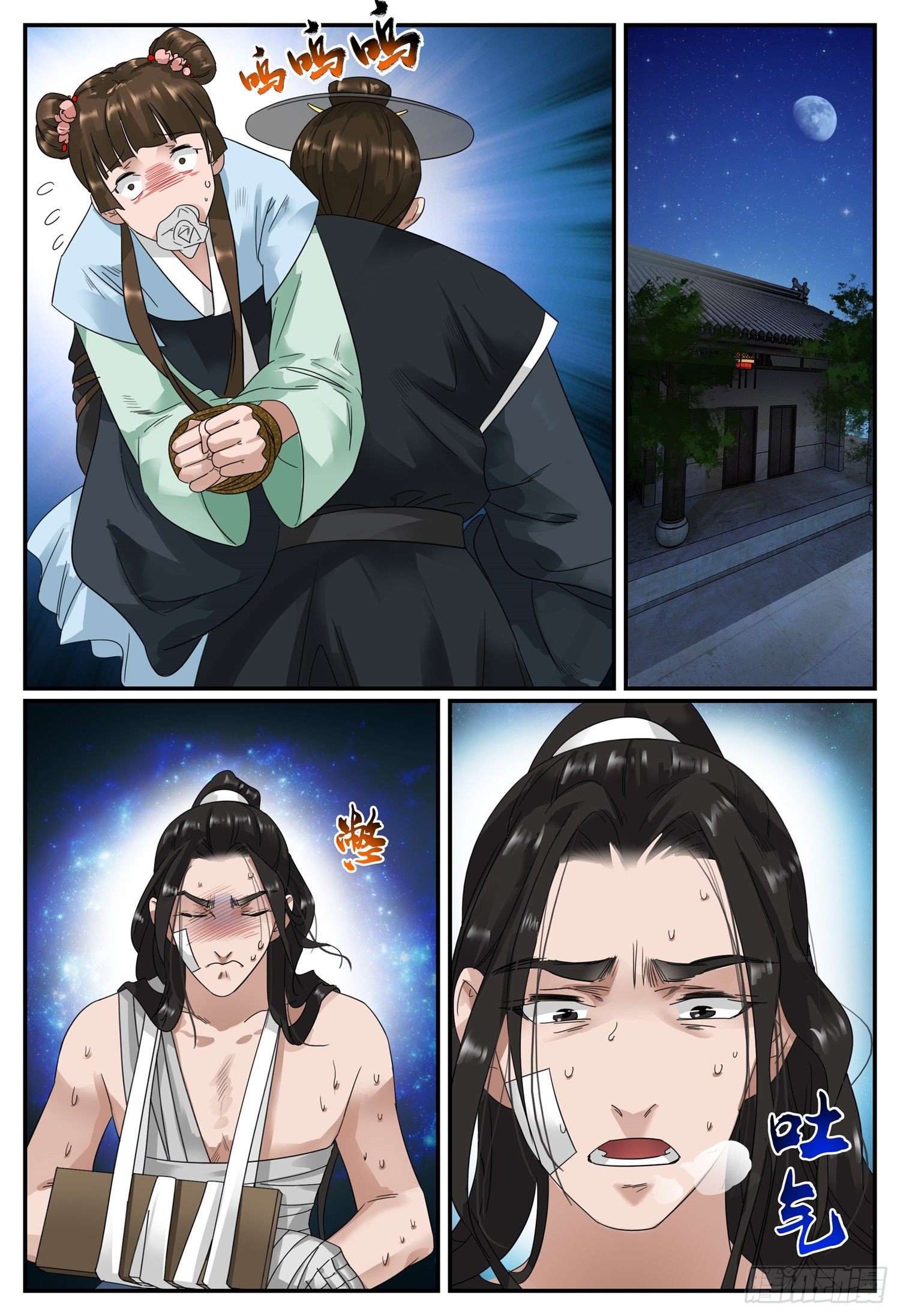 第十六话 呼吸法6