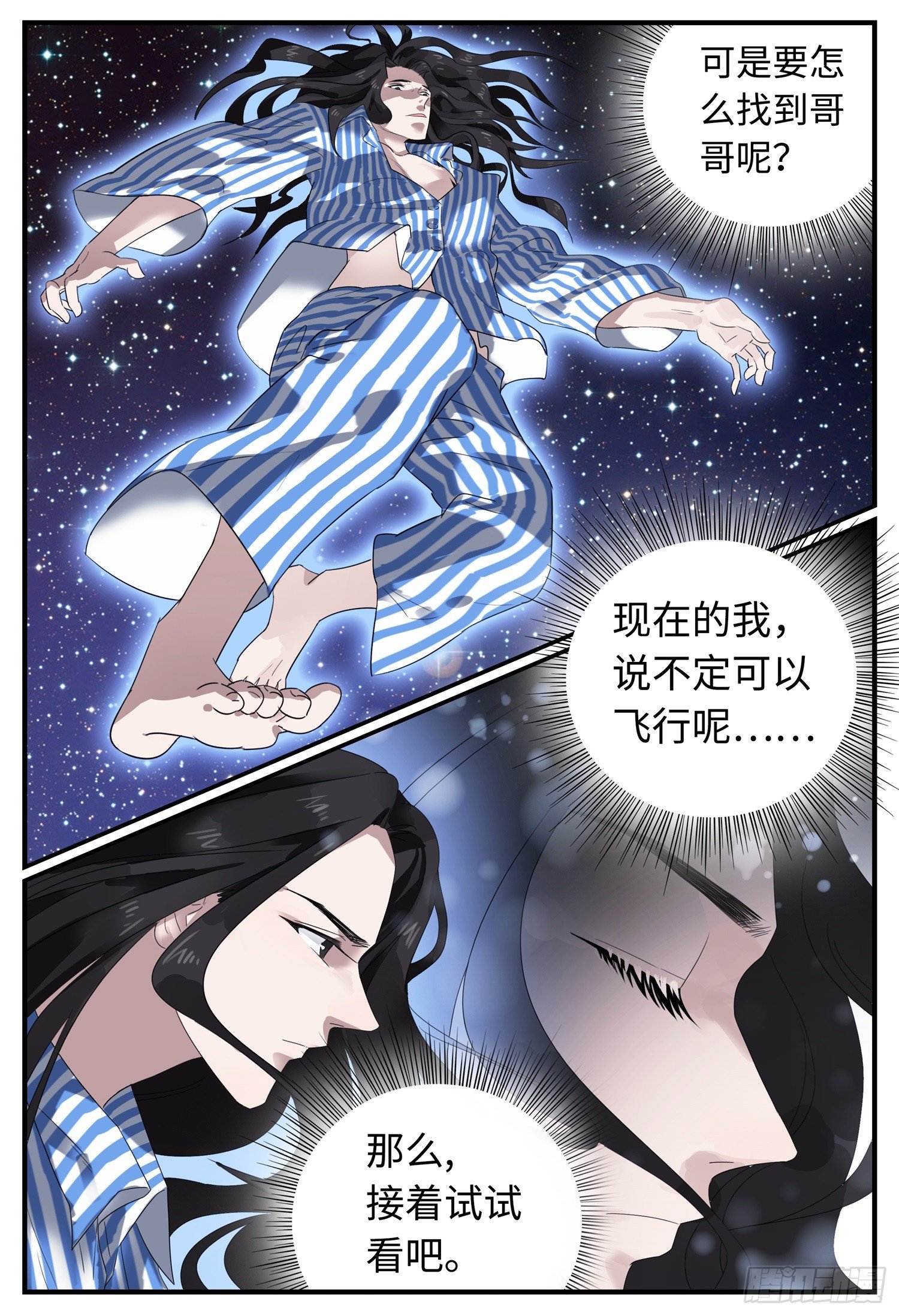 第一话 序章23