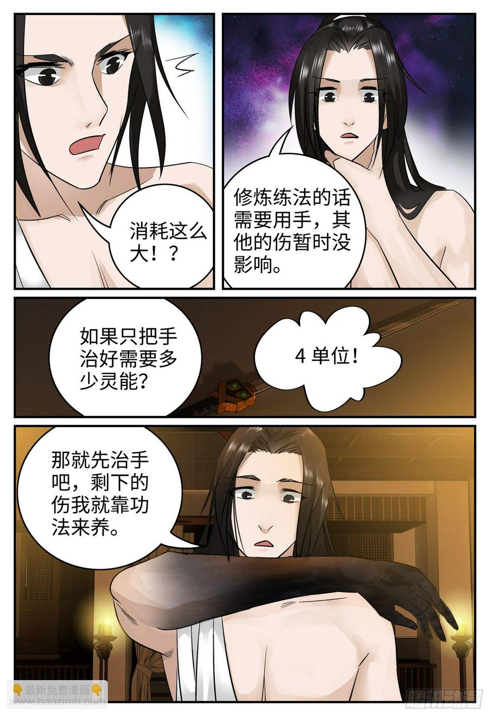 第二十一话 长路漫漫11