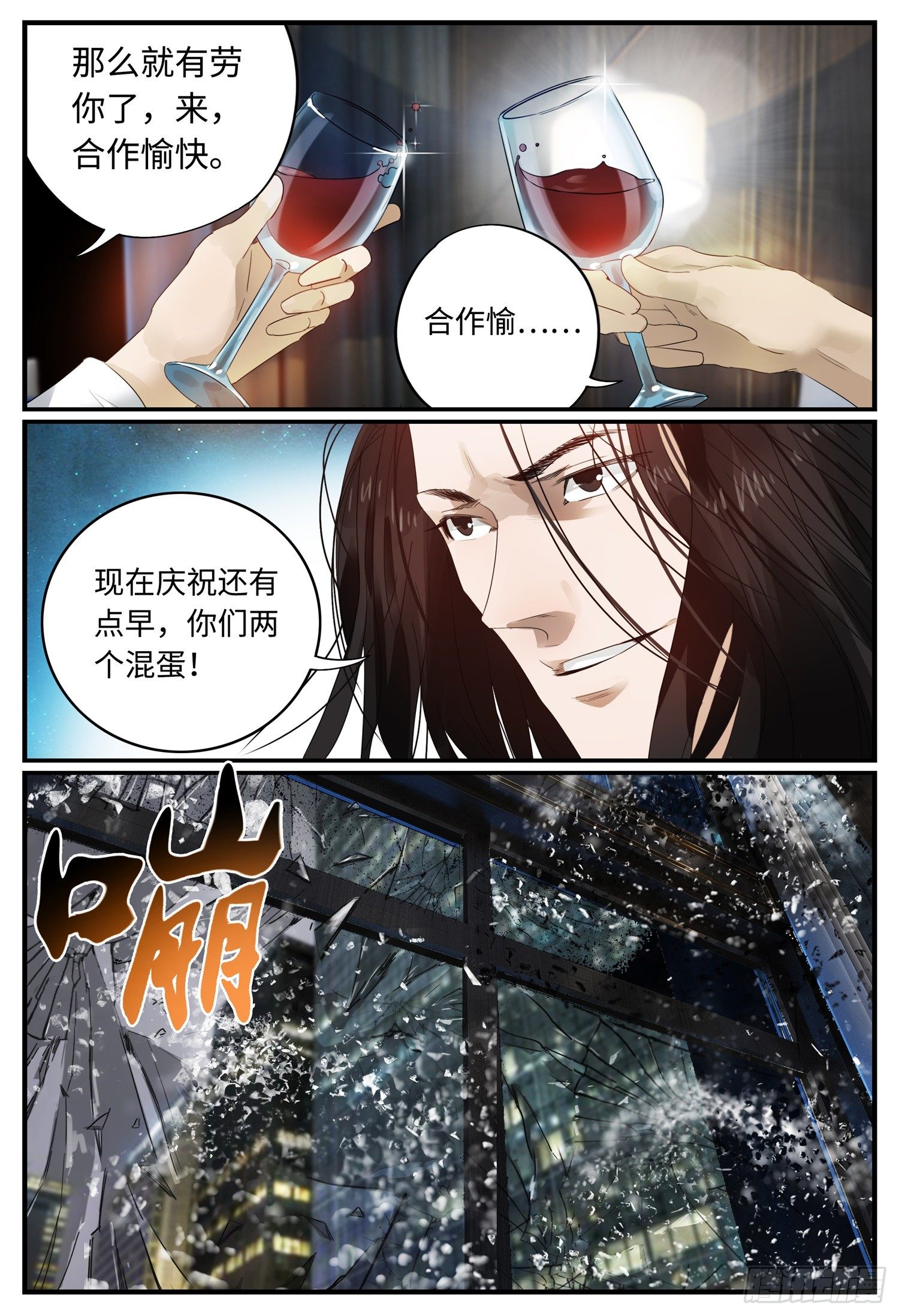 第一话 序章29