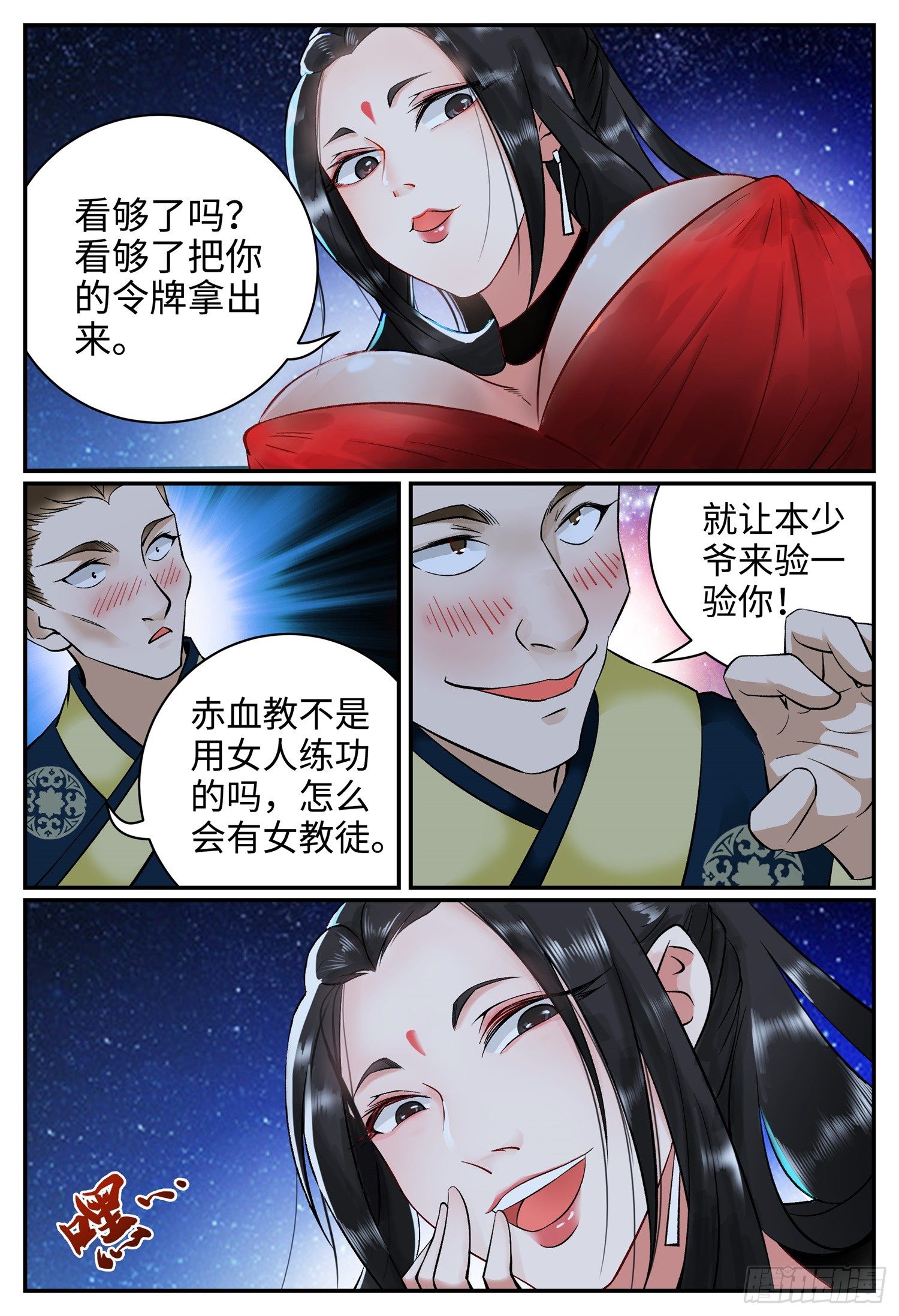 第十九话 秦雪衣5