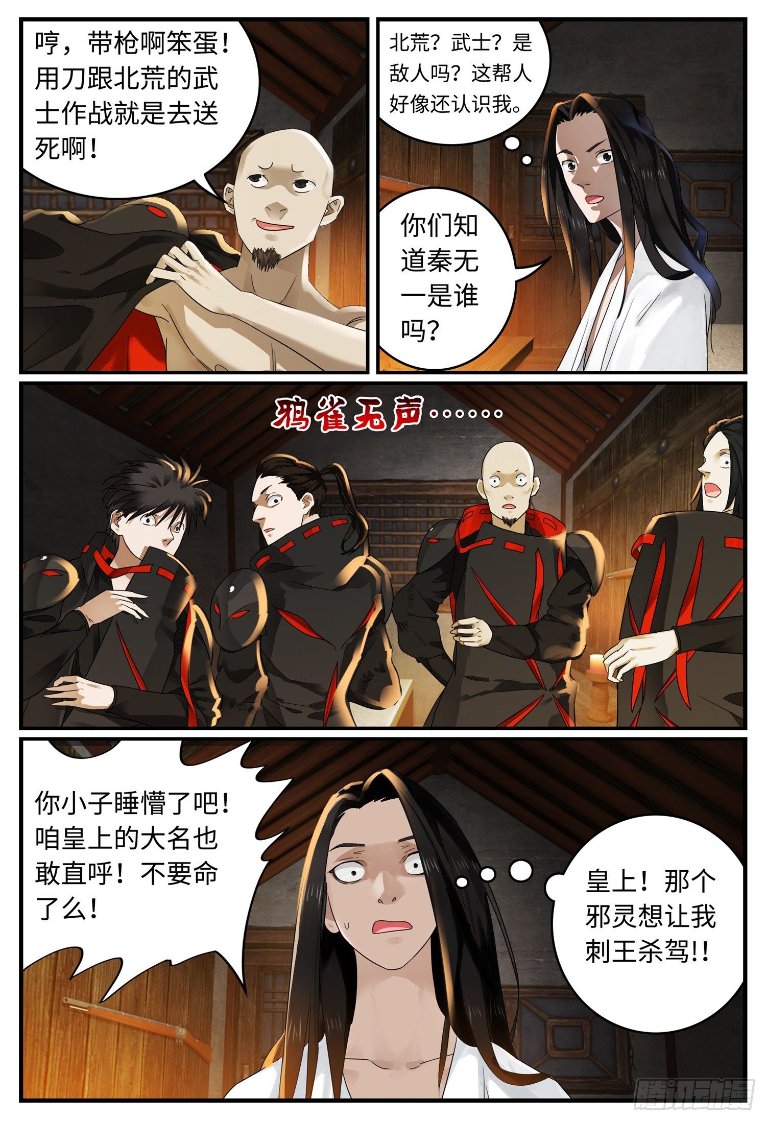 第三话 穿越10