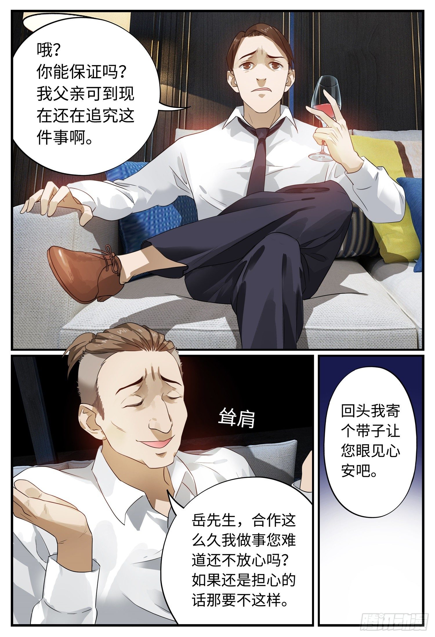 第一话 序章28