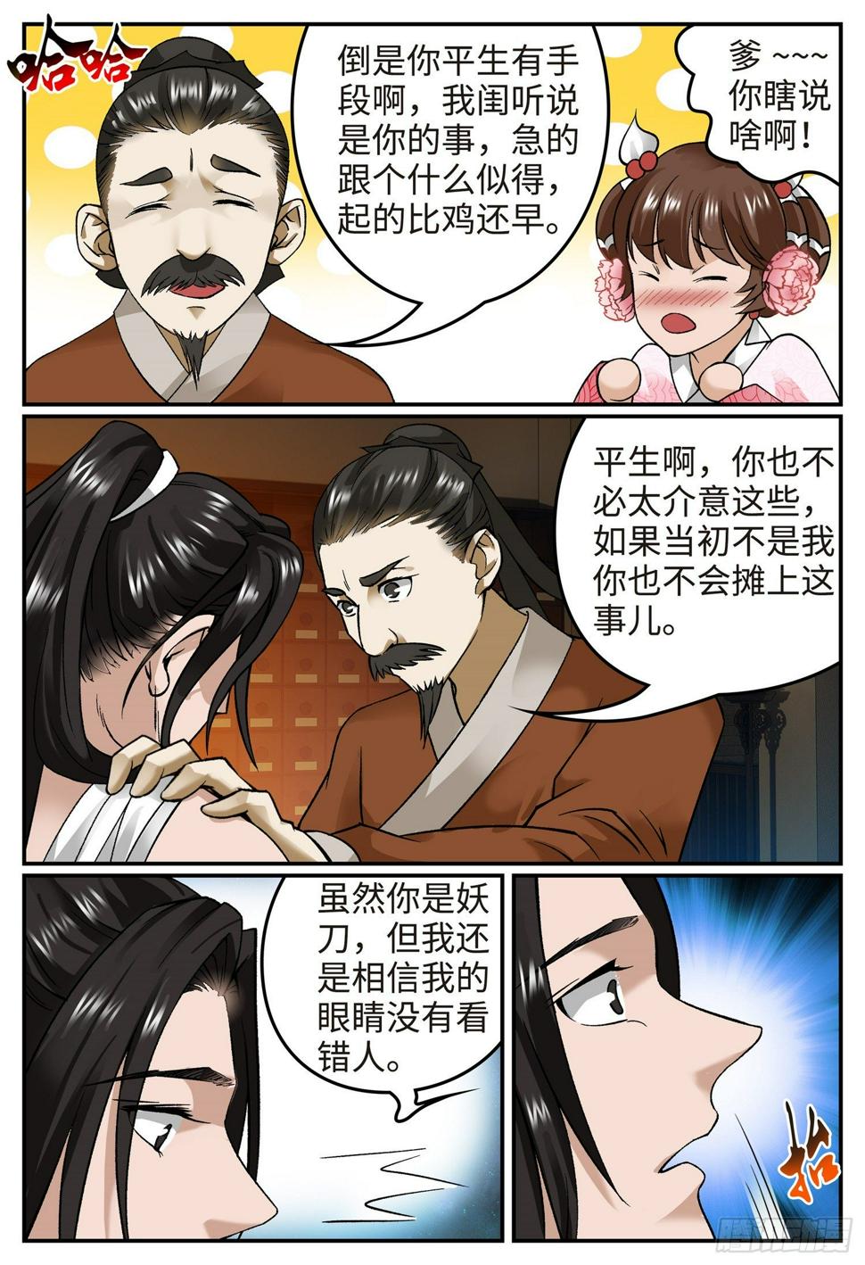 第二十一话 长路漫漫6