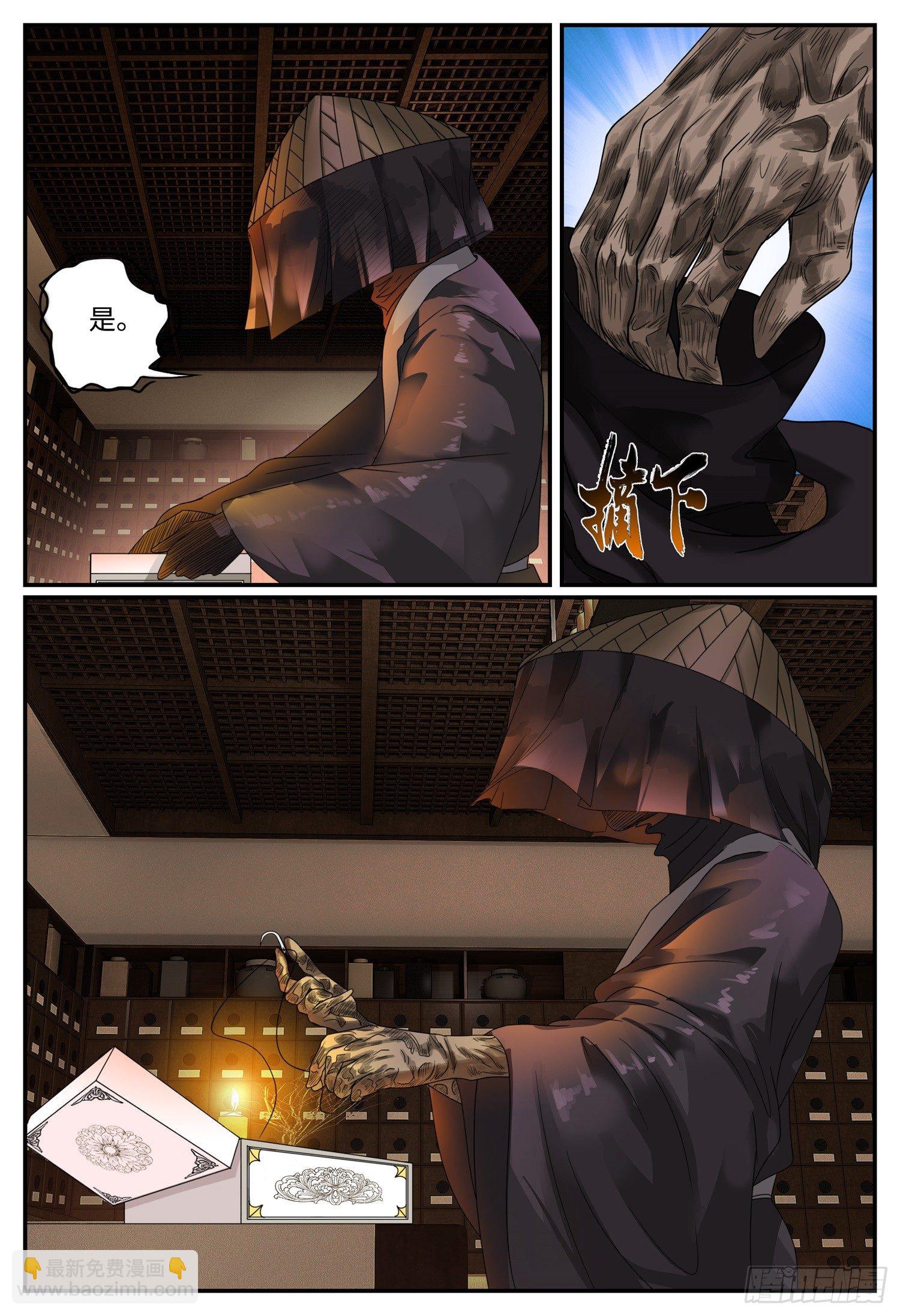 第十五话 赤血教2