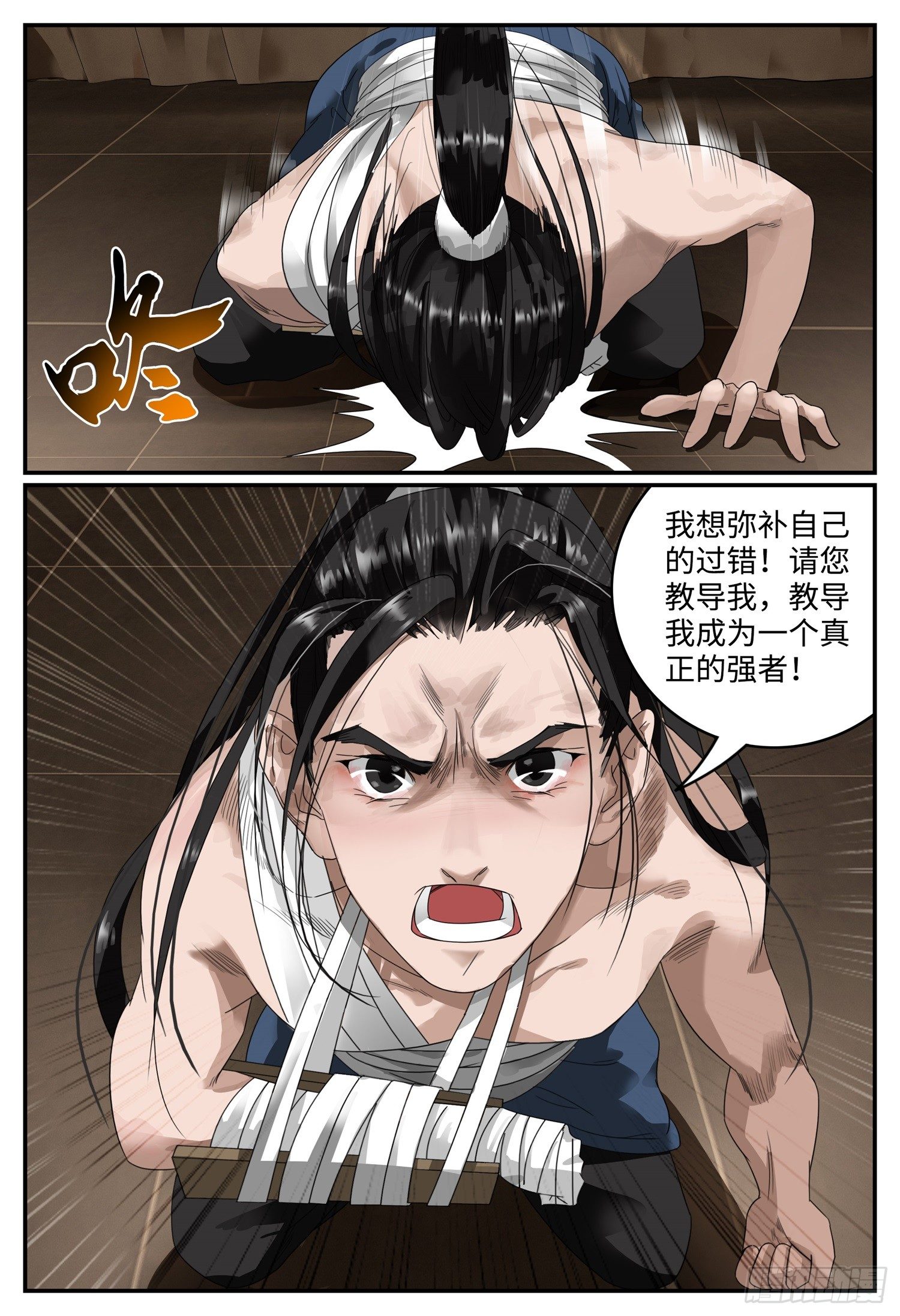 第十五话 赤血教15