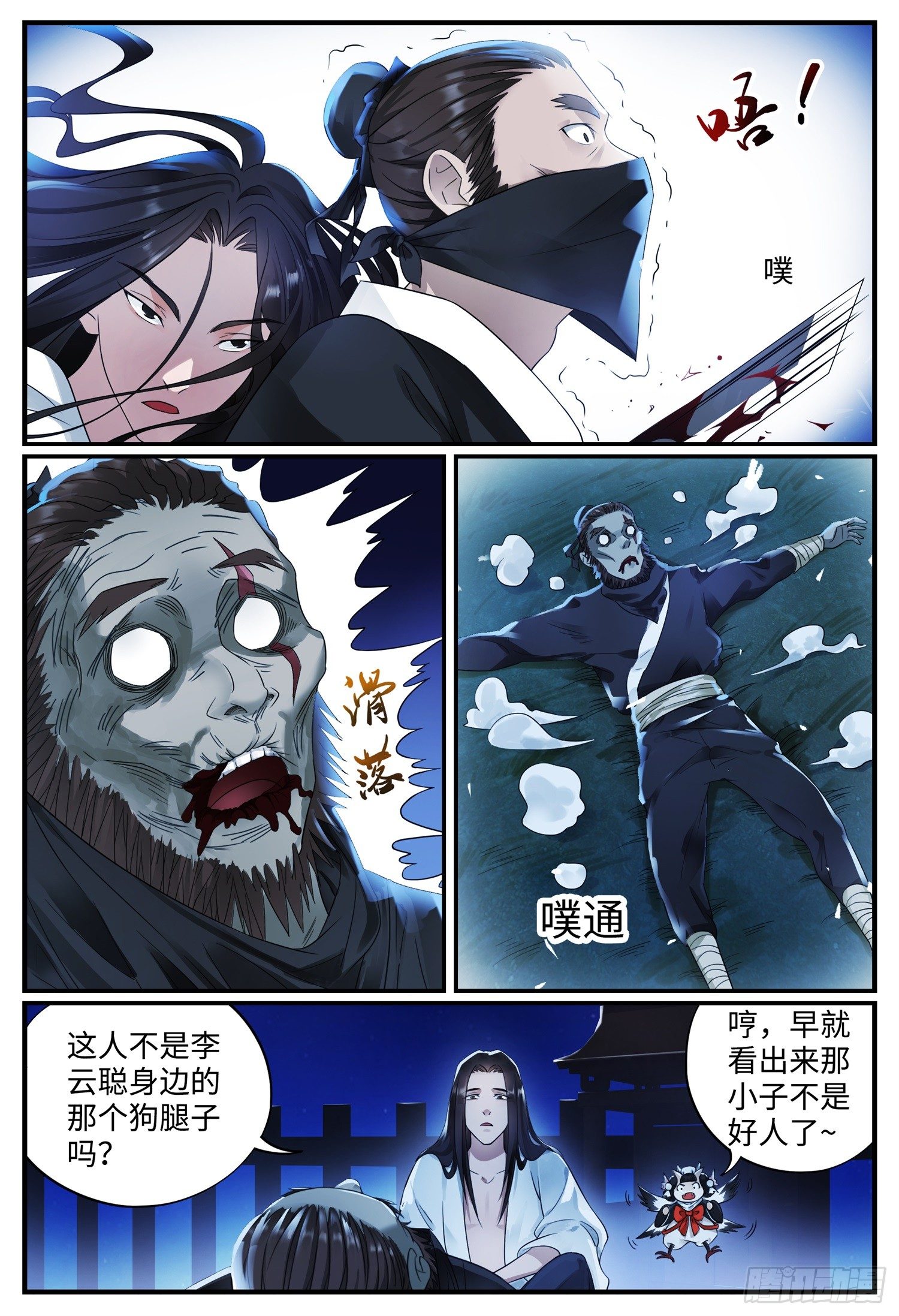 第七话 麻烦16