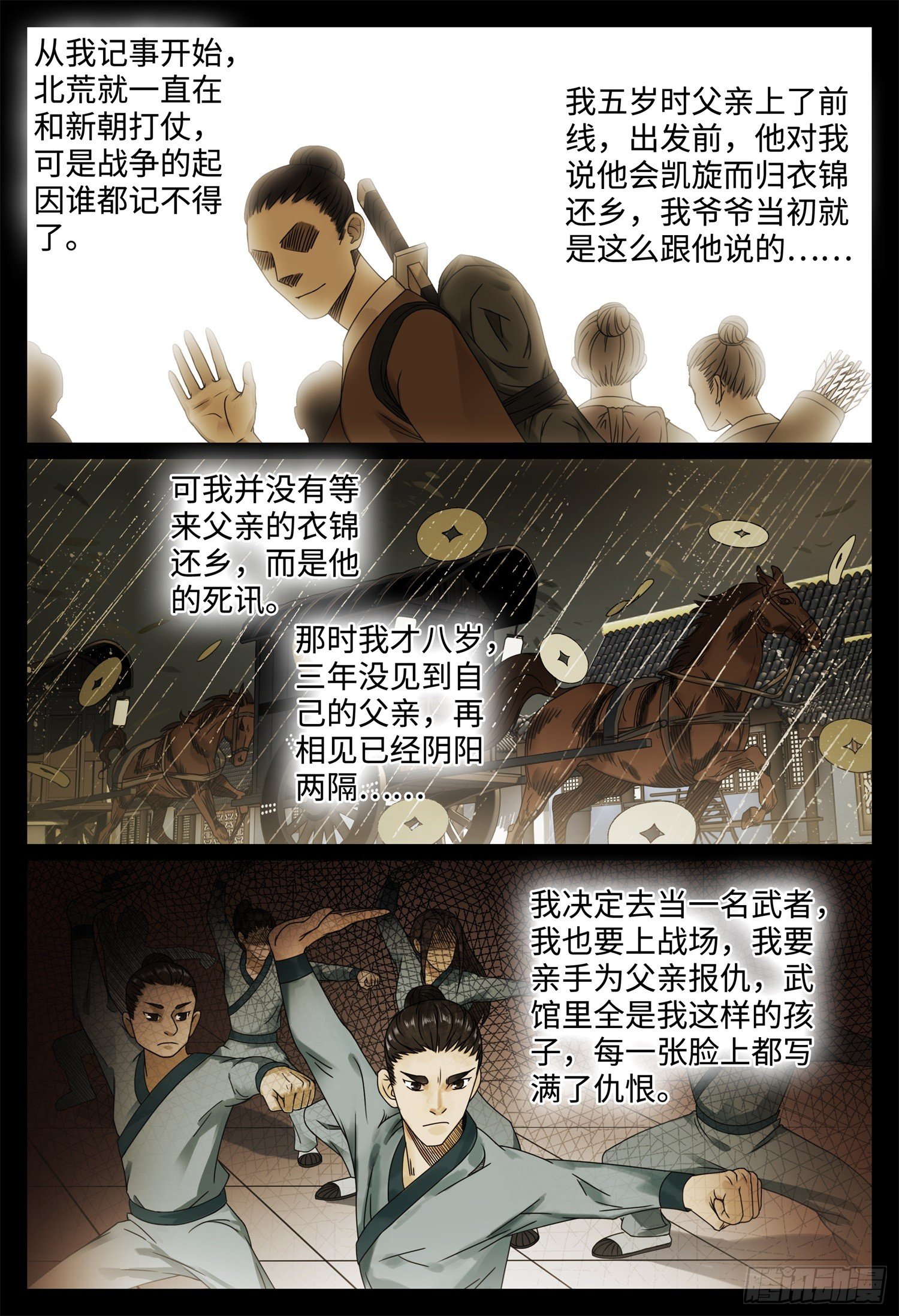 第十一话 回忆4