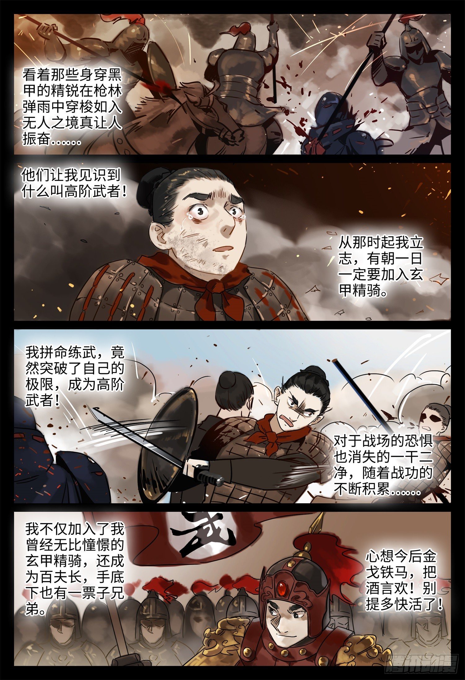 第十一话 回忆8