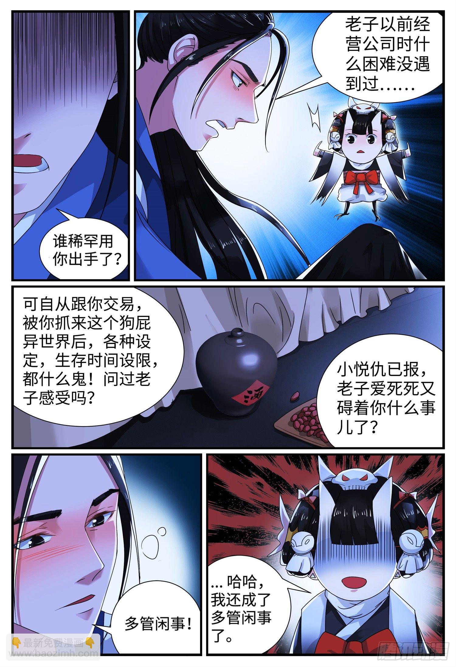 第十话 宣泄13