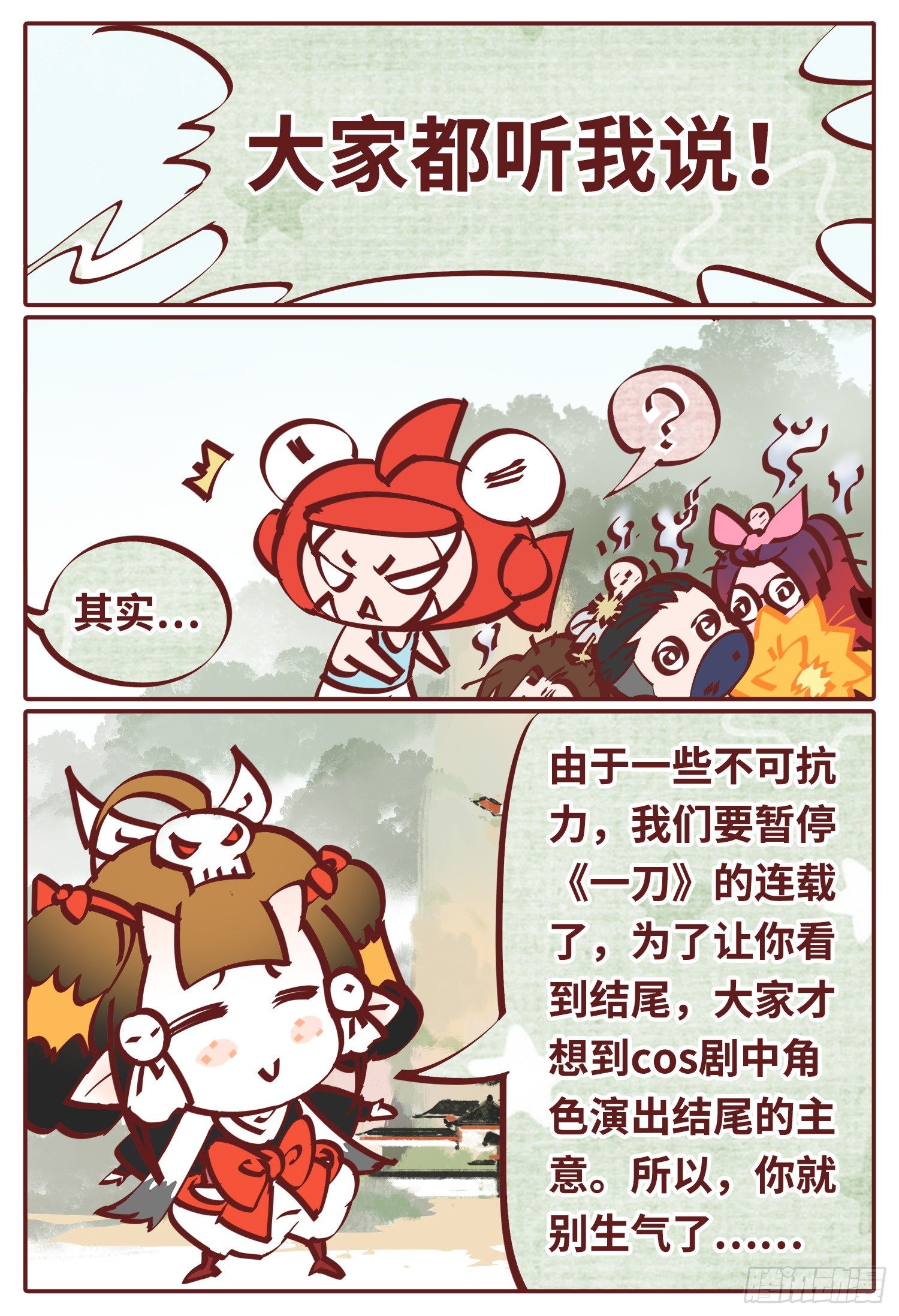 公告8