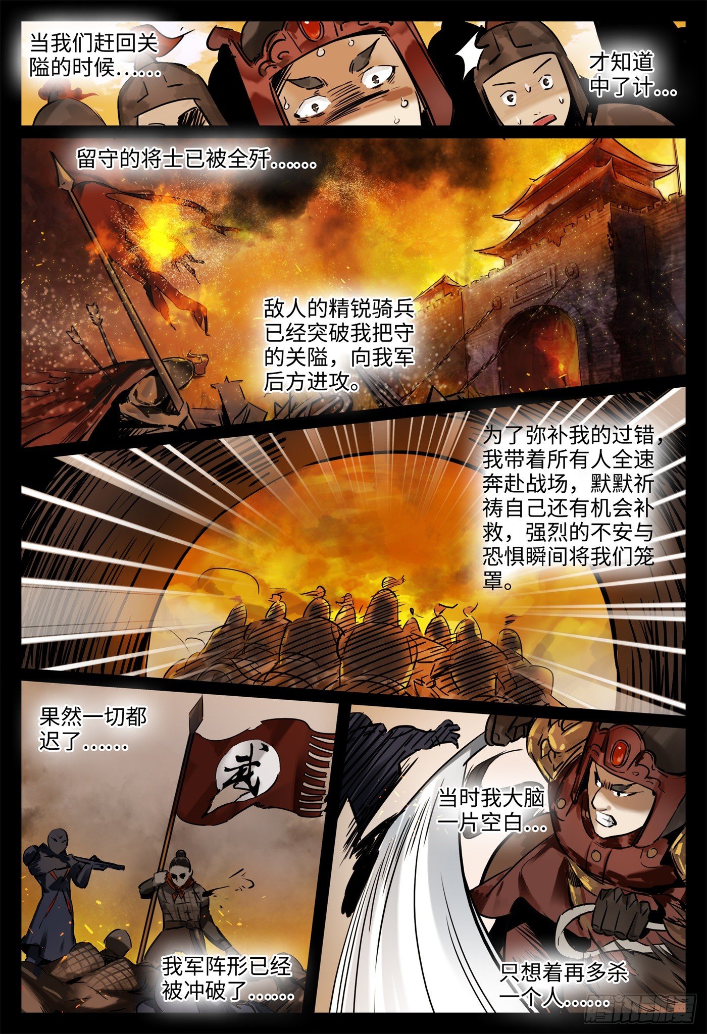 第十一话 回忆10