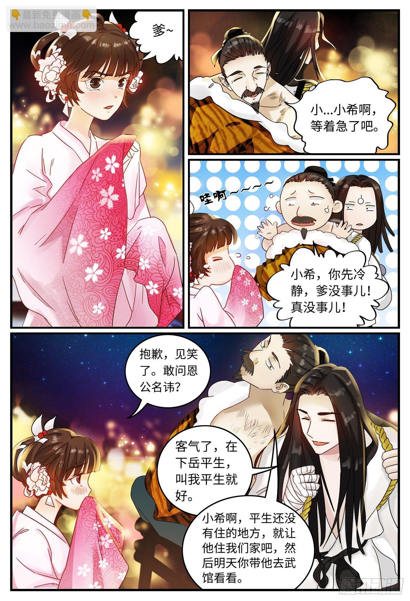 第六话 刘家10