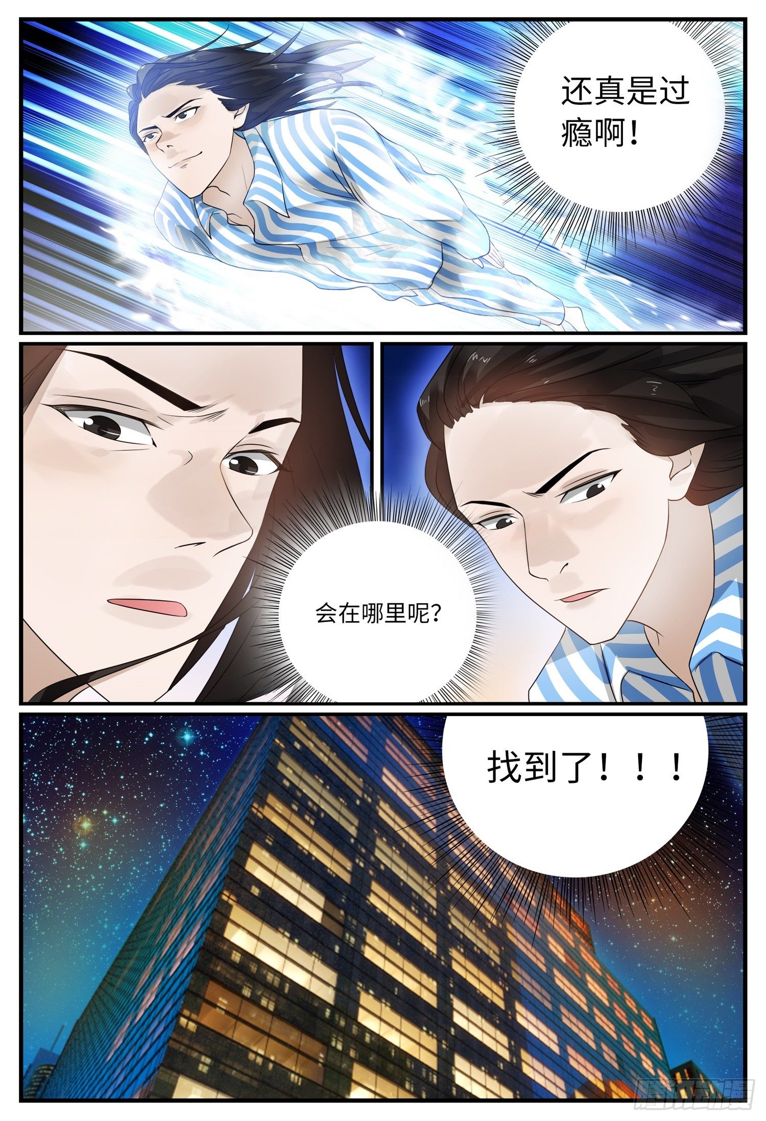 第一话 序章25