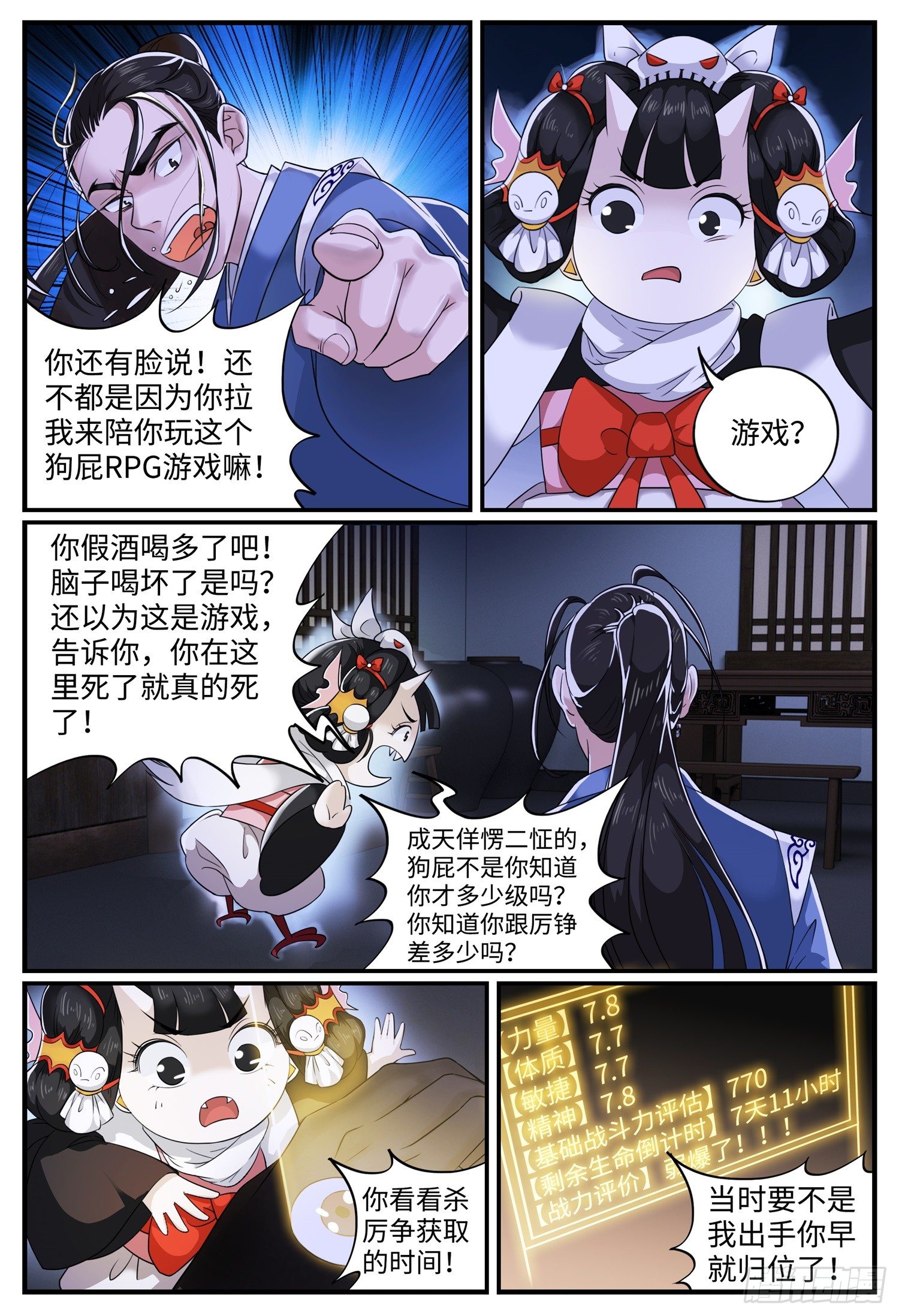 第十话 宣泄12