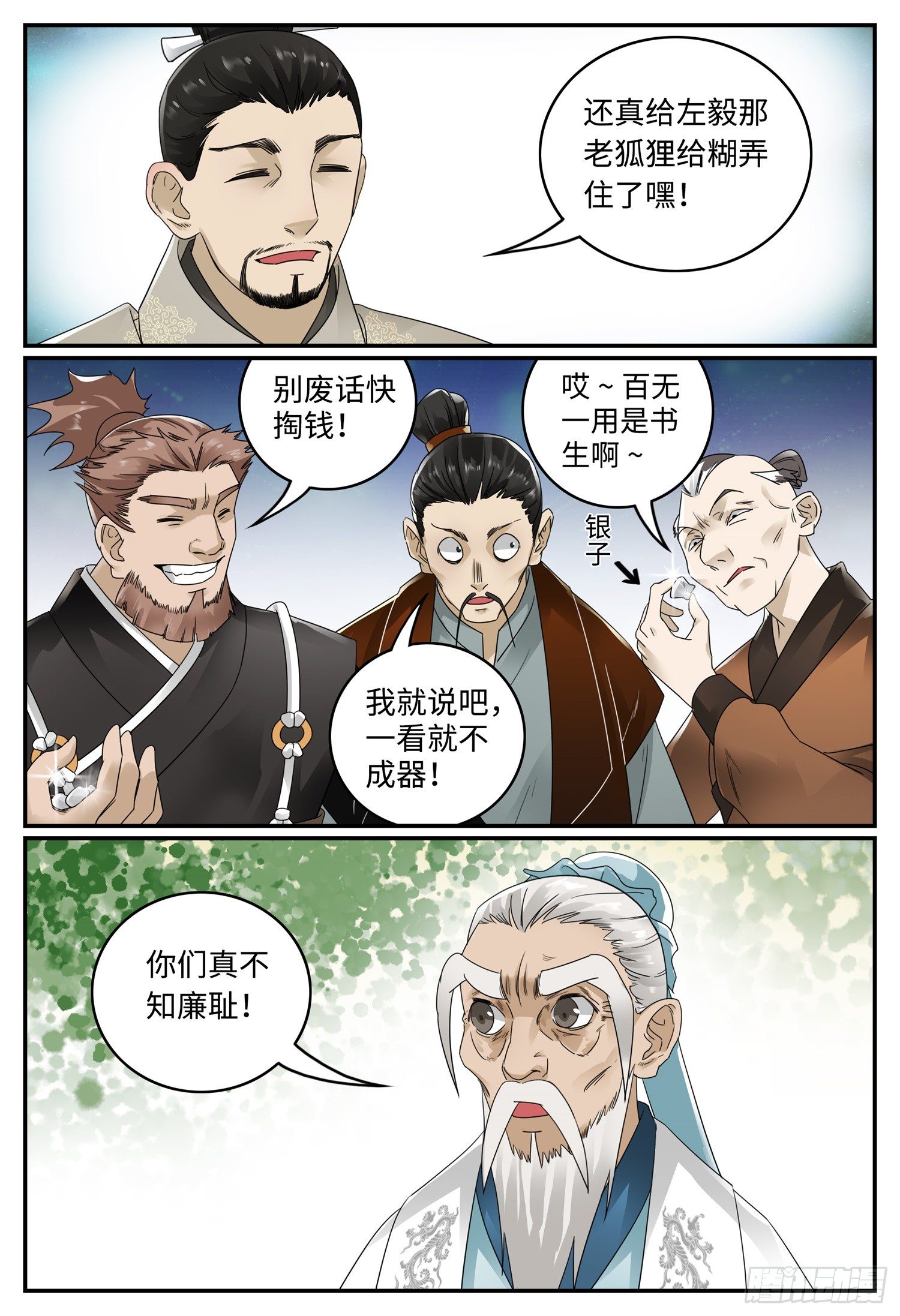 第十七话 城主14