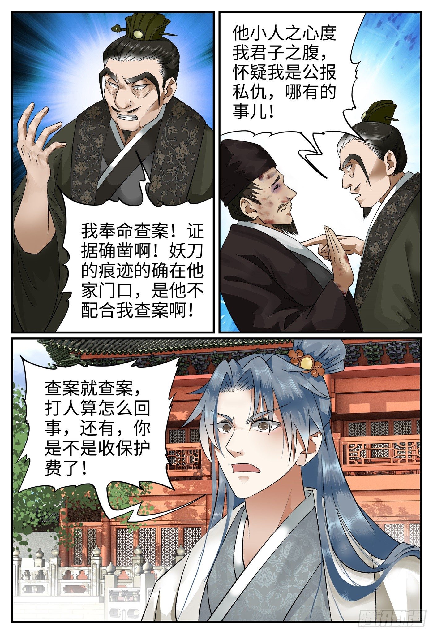 第十七话 城主7