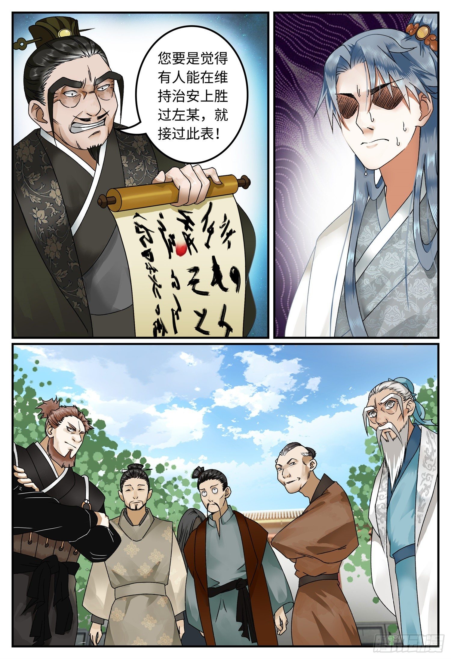 第十七话 城主12