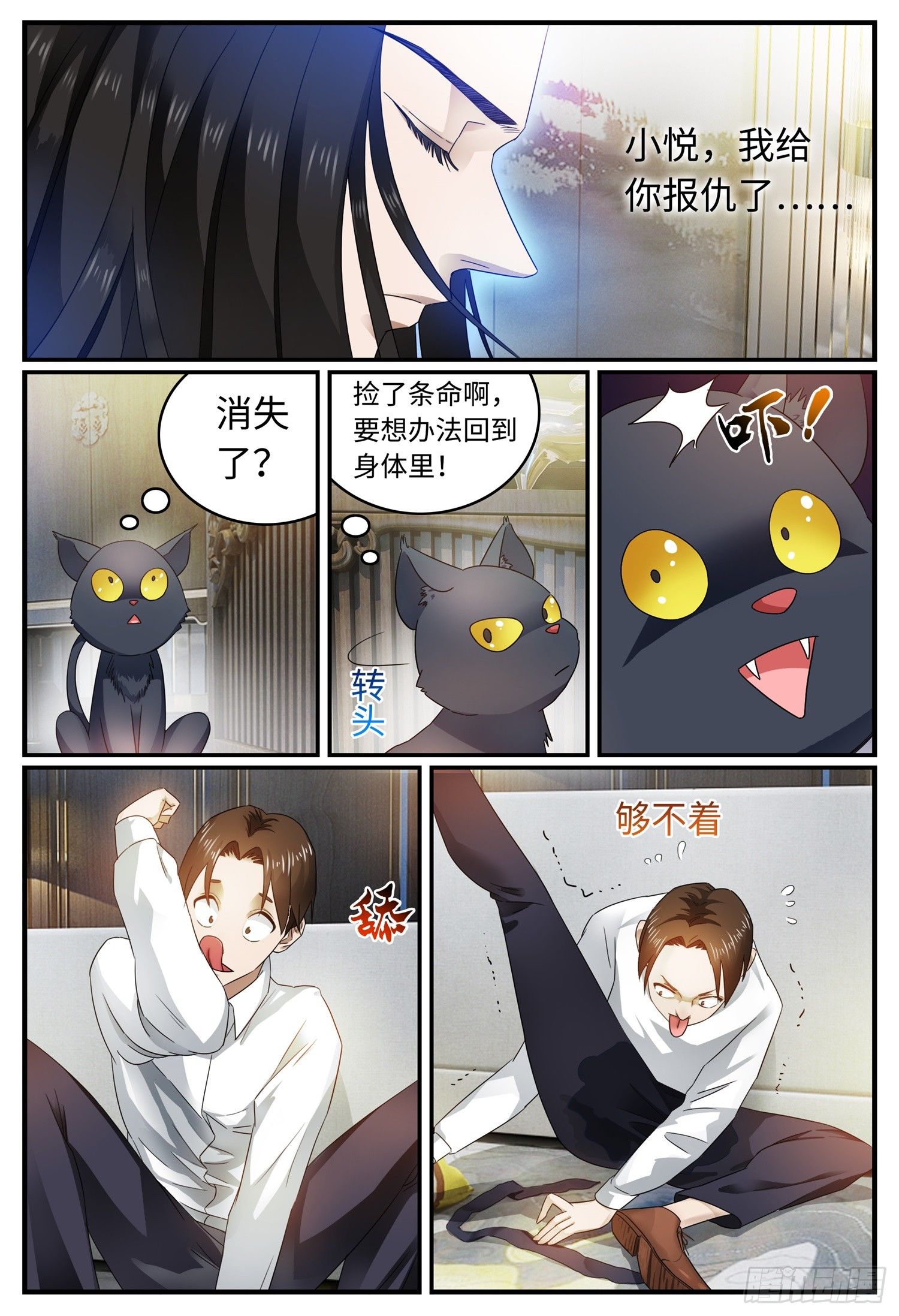 第二话 复仇12