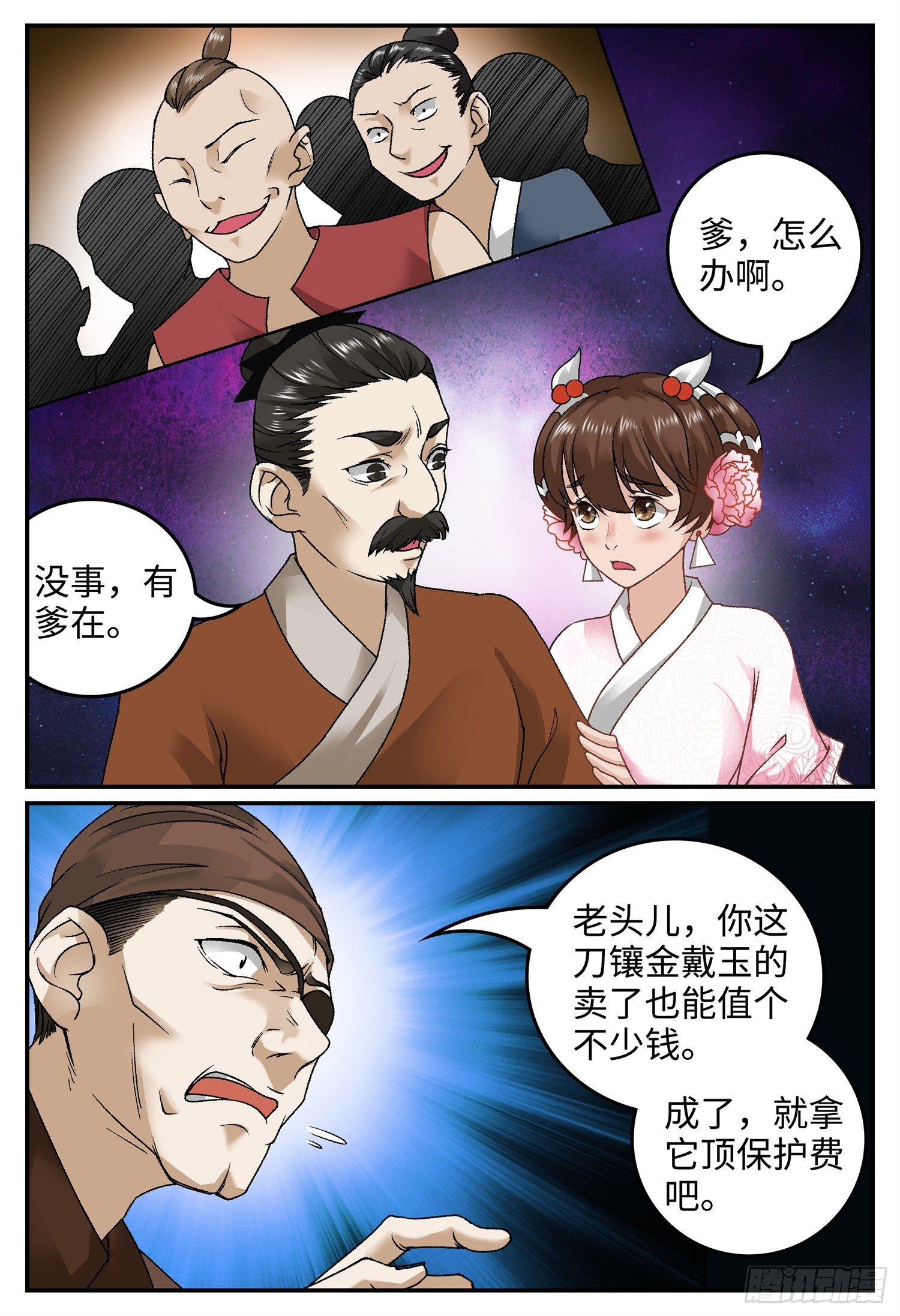 第二十话 风波11