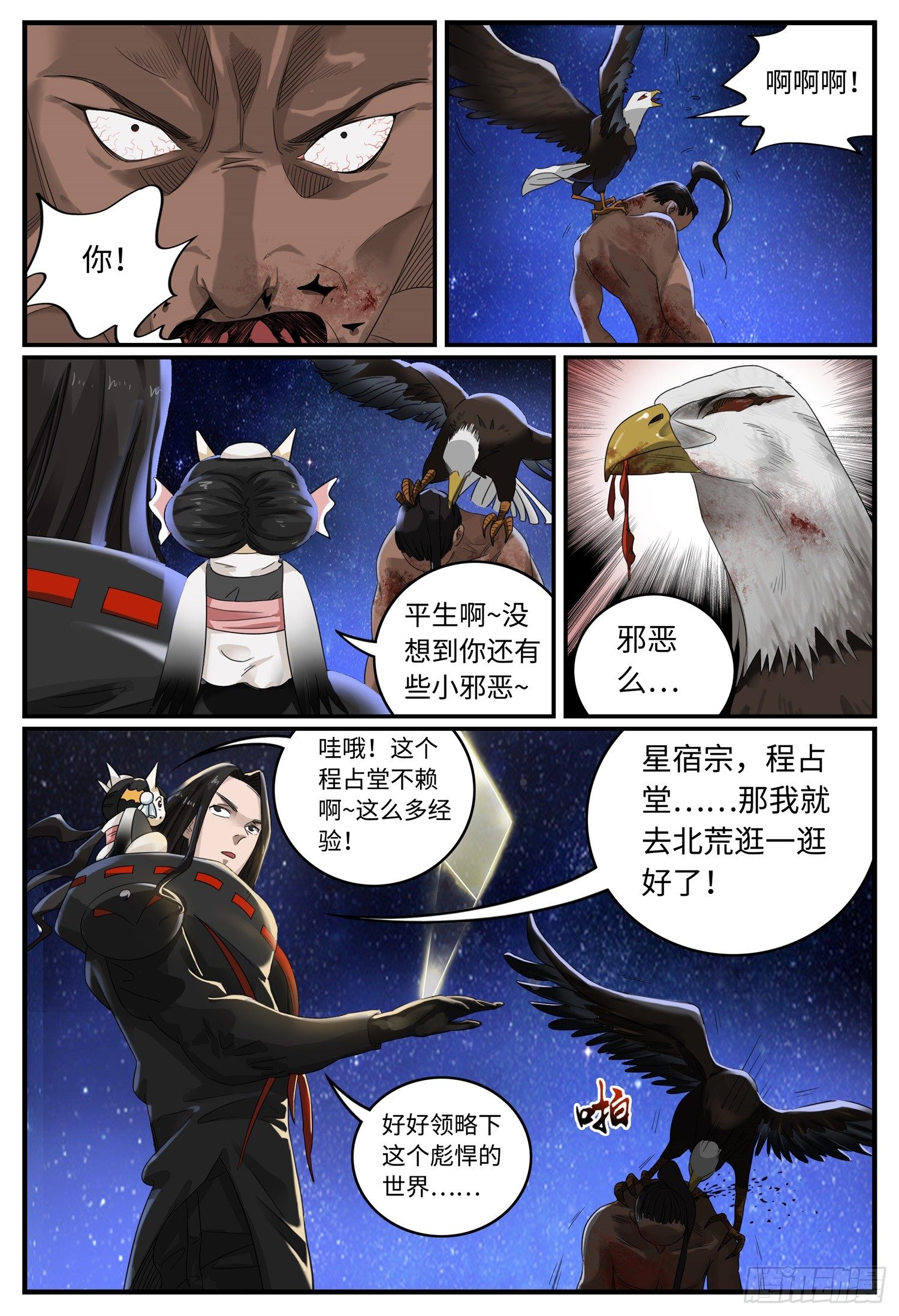 第四话 托付16