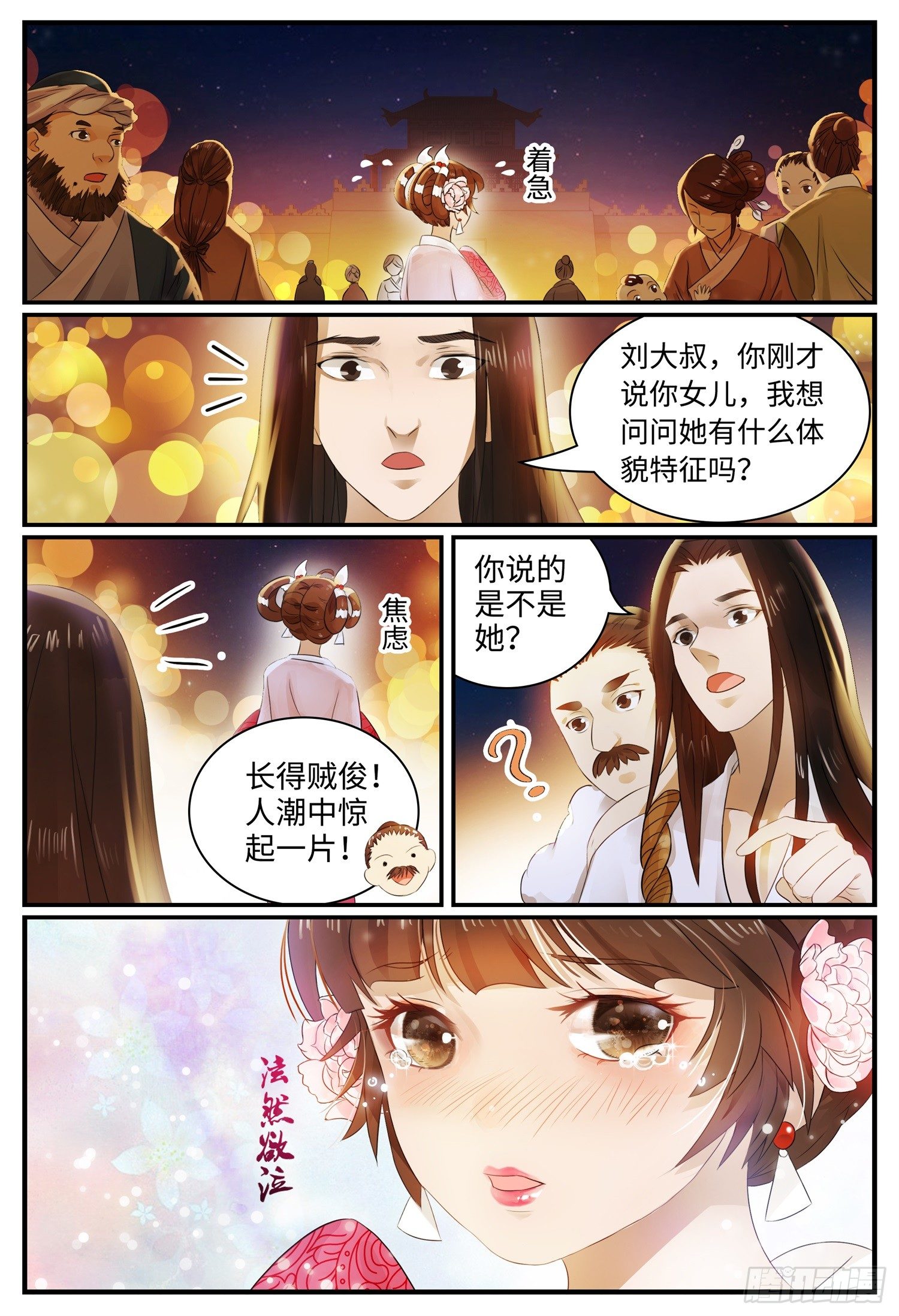 第六话 刘家9