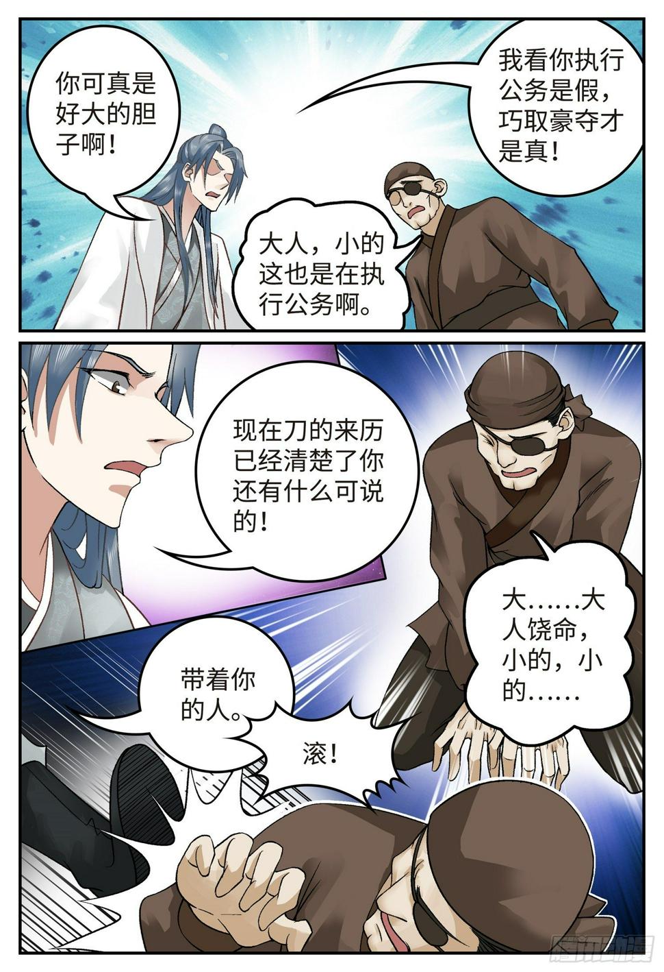 第二十一话 长路漫漫3