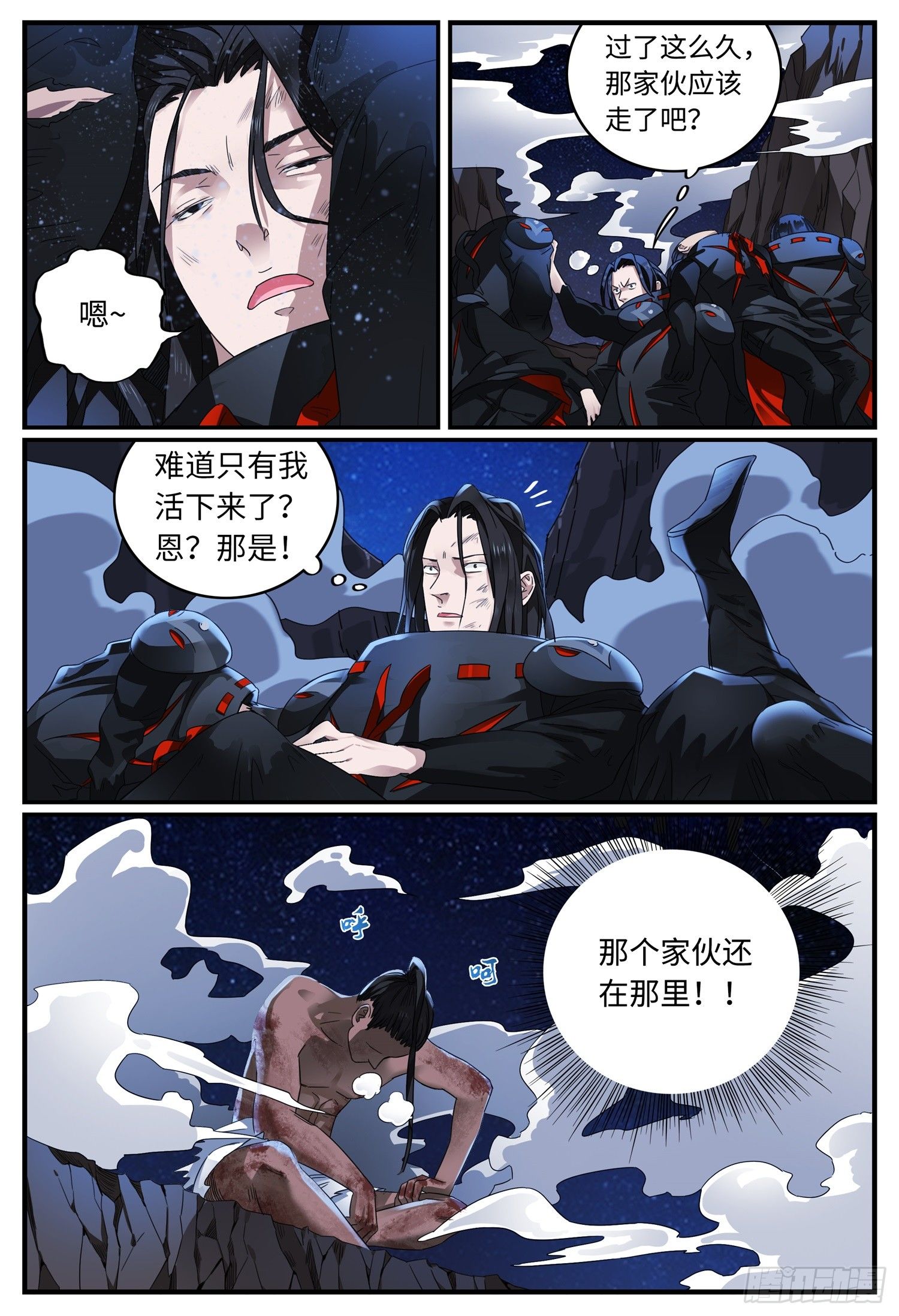第四话 托付5
