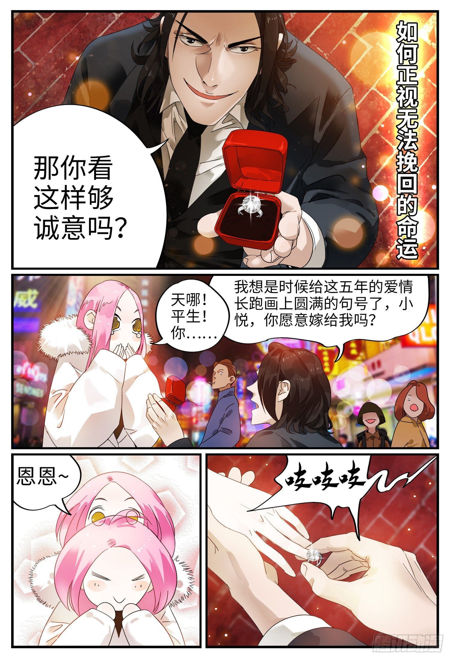 预告1
