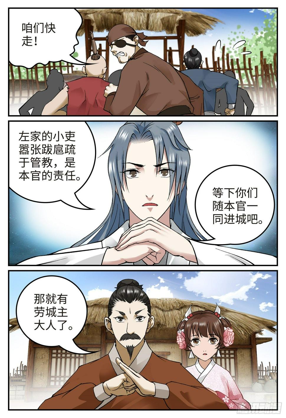 第二十一话 长路漫漫4