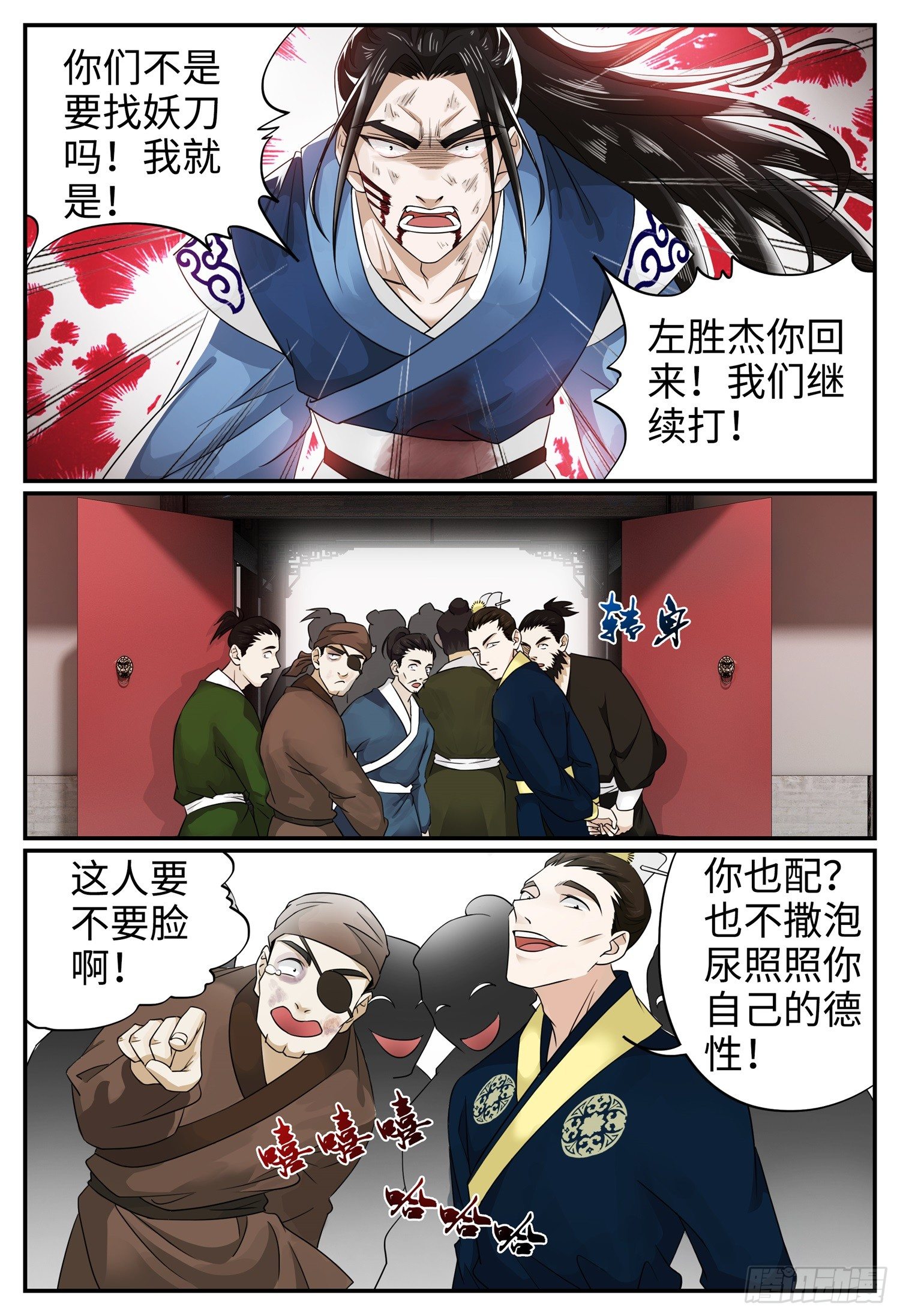 第十四话 平事14