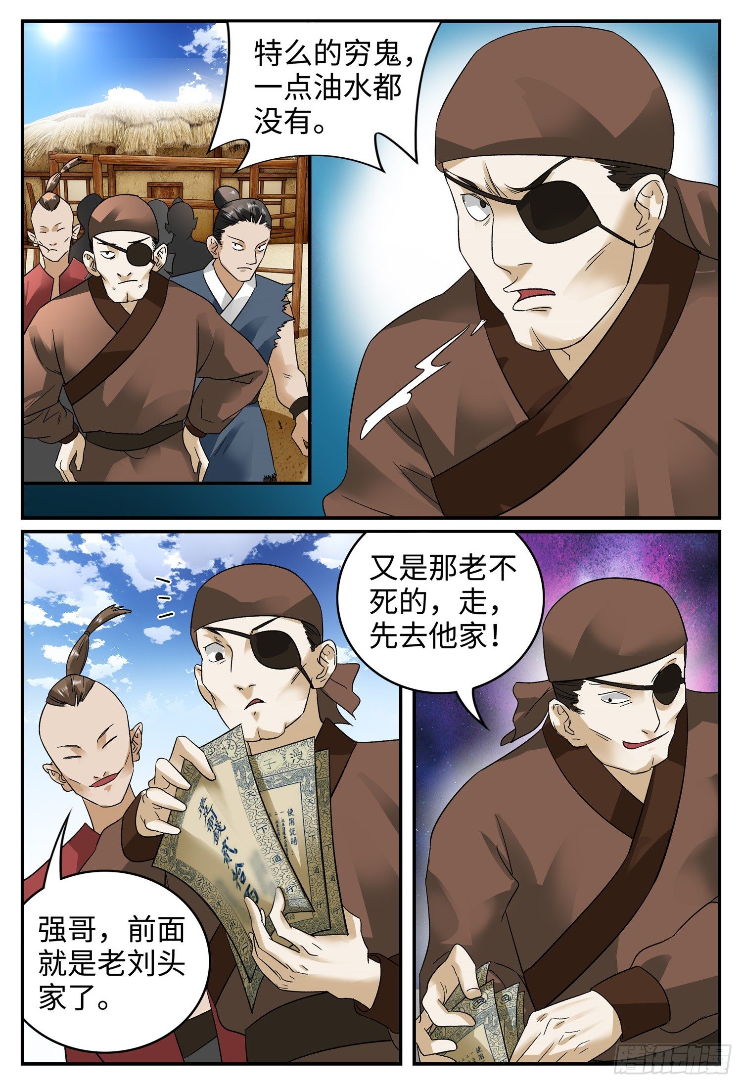 第二十话 风波7
