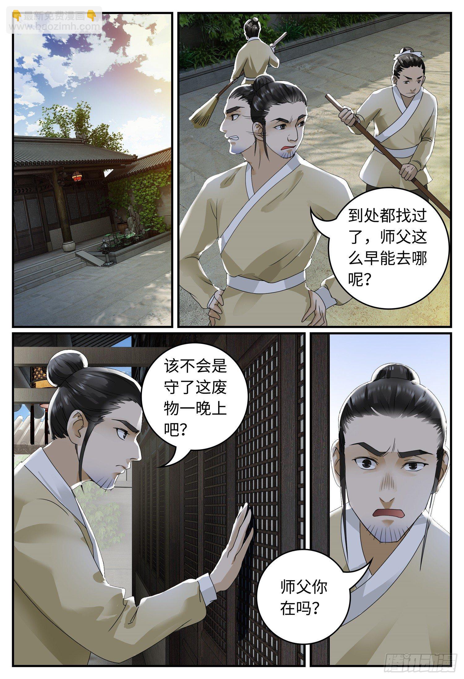 第十六话 呼吸法12