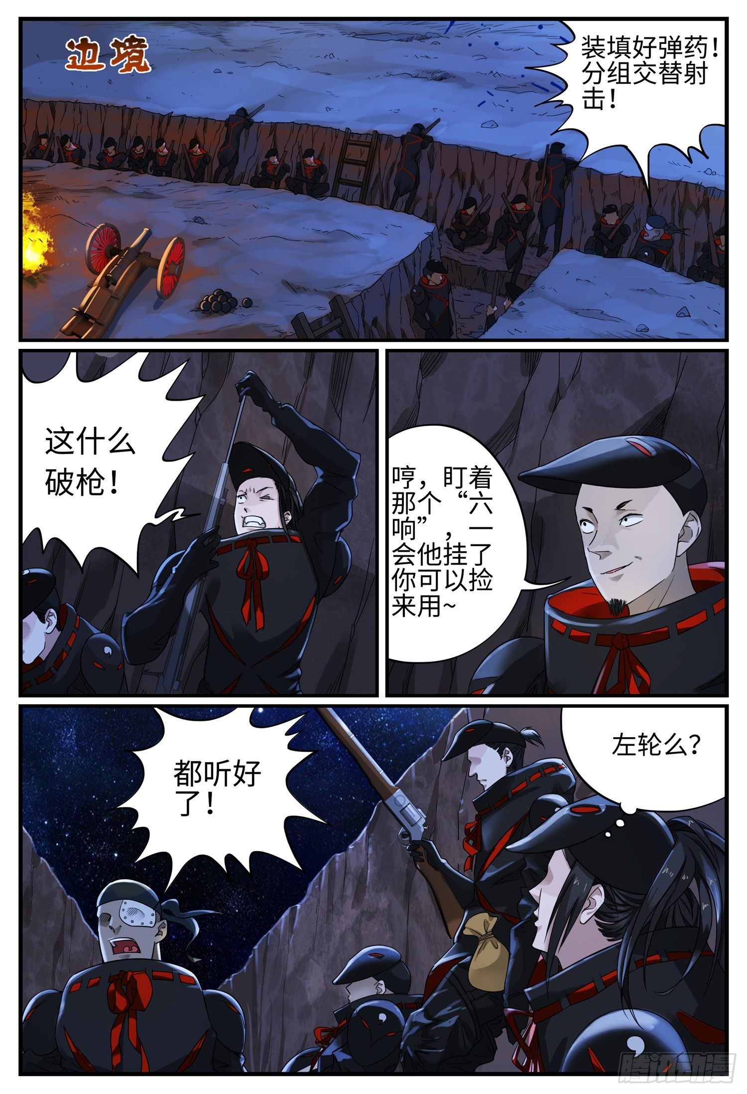 第三话 穿越11