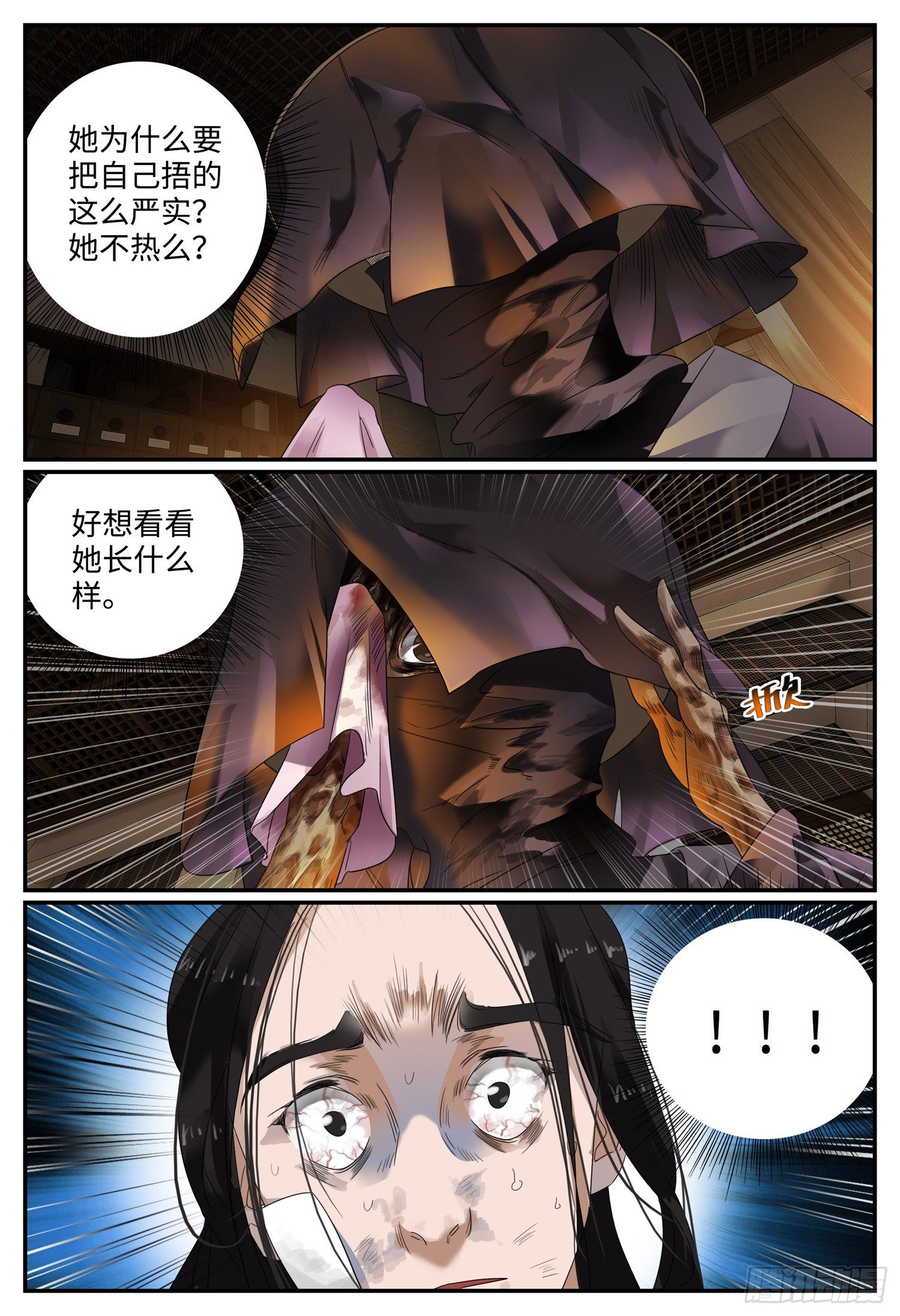 第十五话 赤血教4