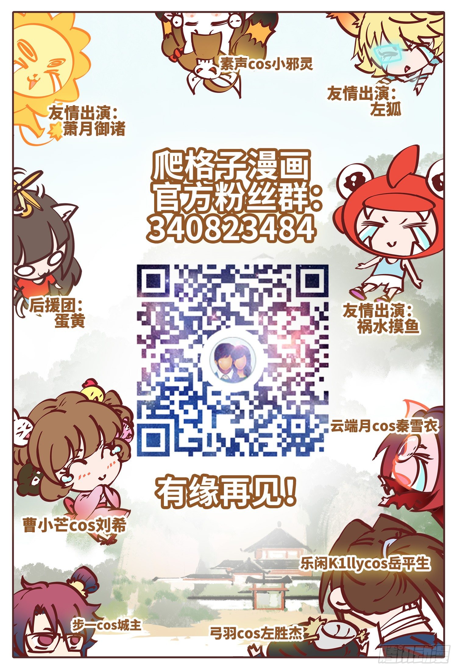 公告10