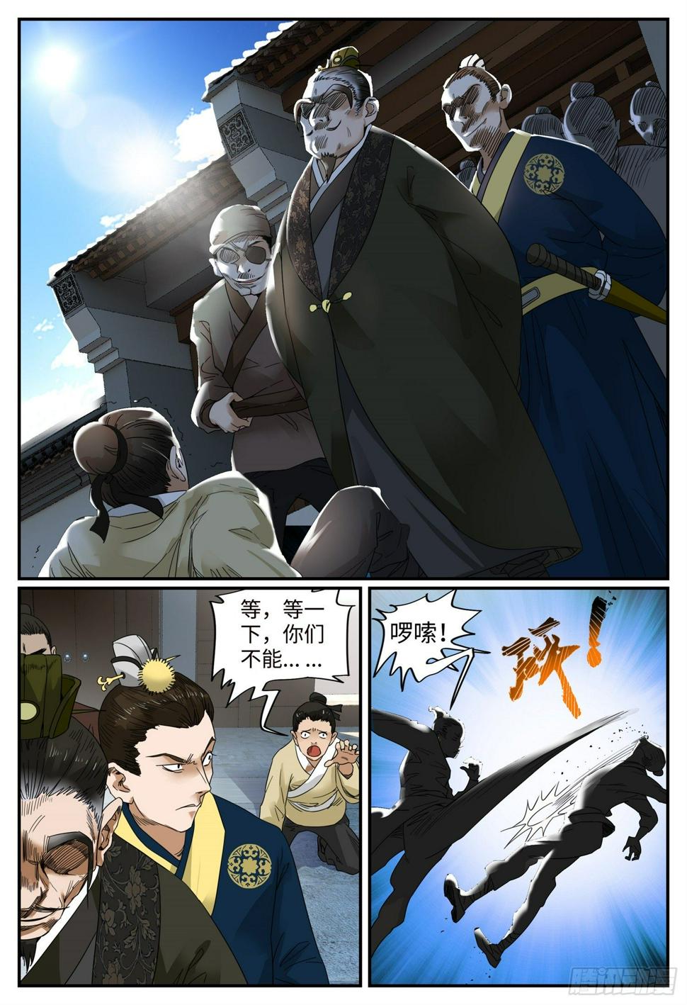 第十二话 踢馆3