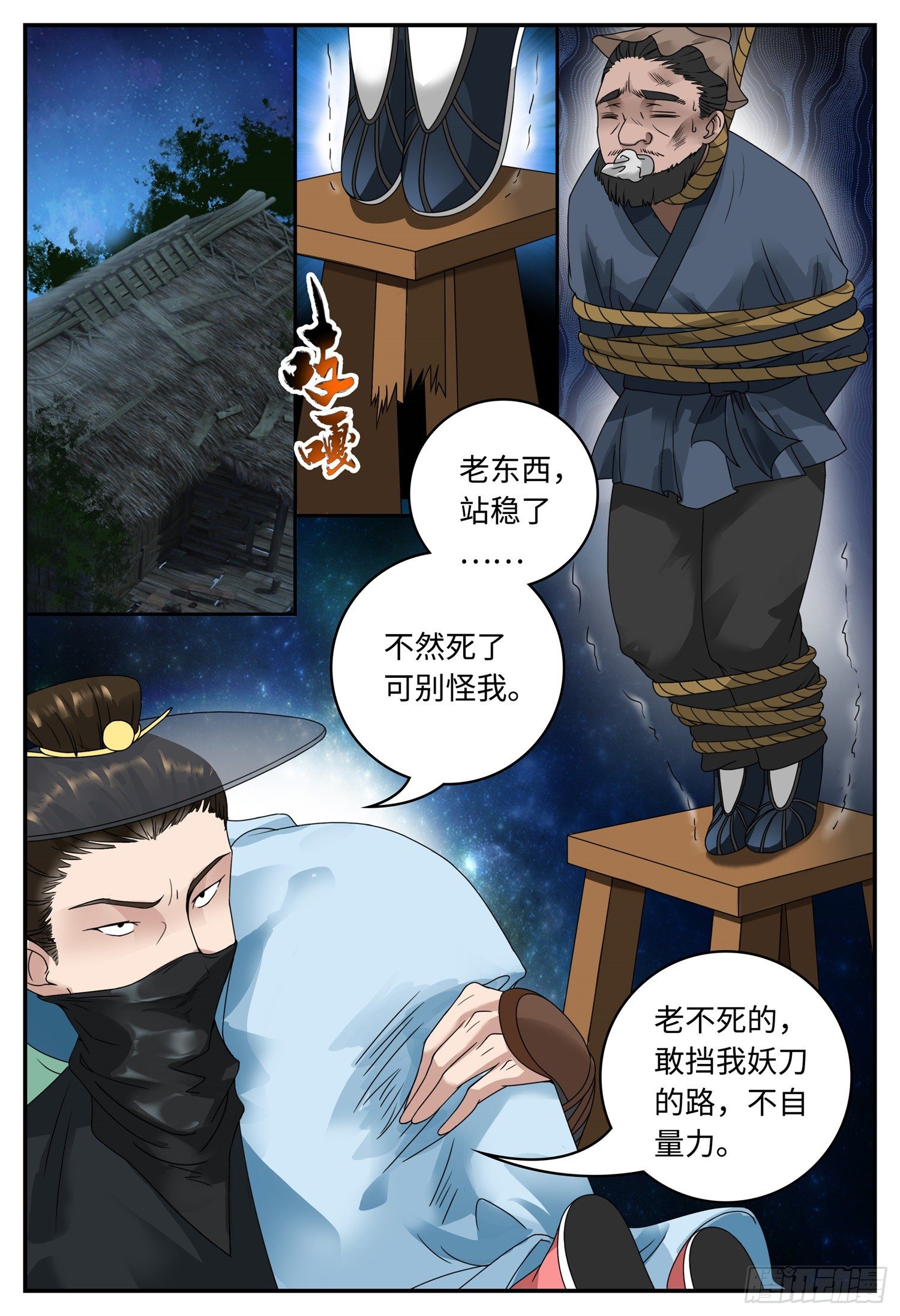 第十六话 呼吸法5