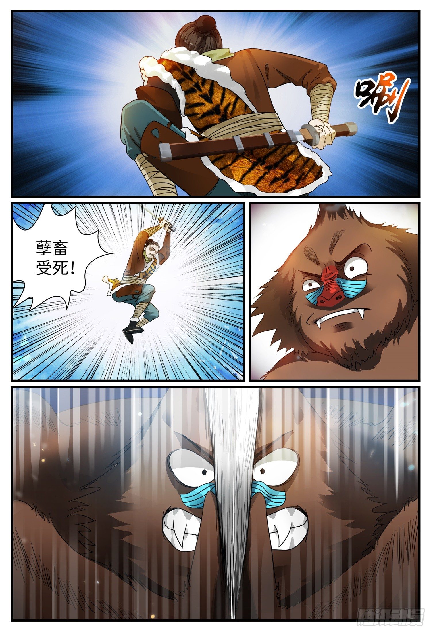 第五话 赌局10
